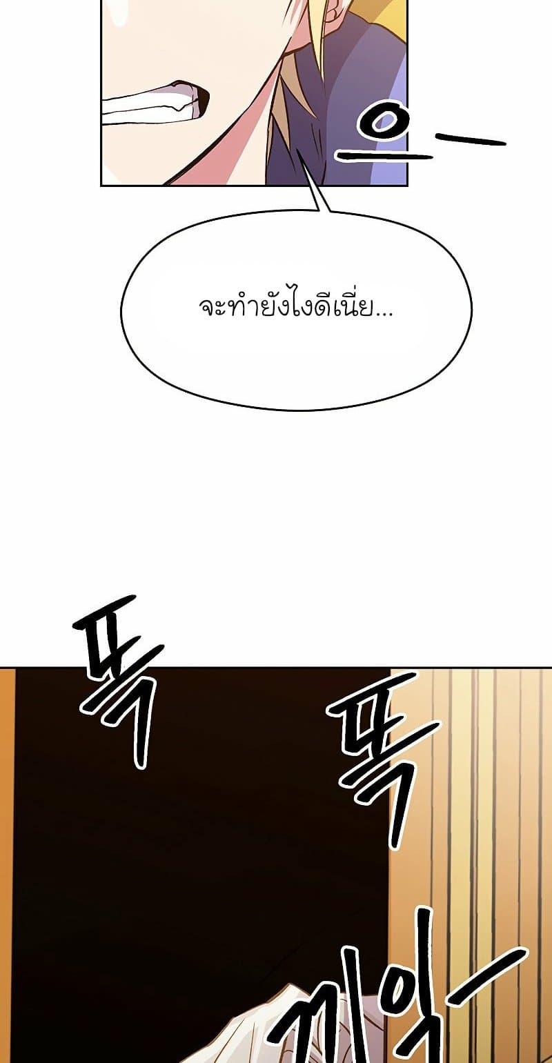 Archmage Transcending Through Regression ตอนที่ 16 39