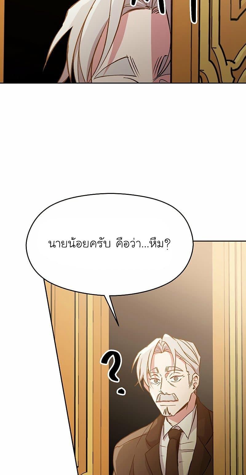 Archmage Transcending Through Regression ตอนที่ 16 40