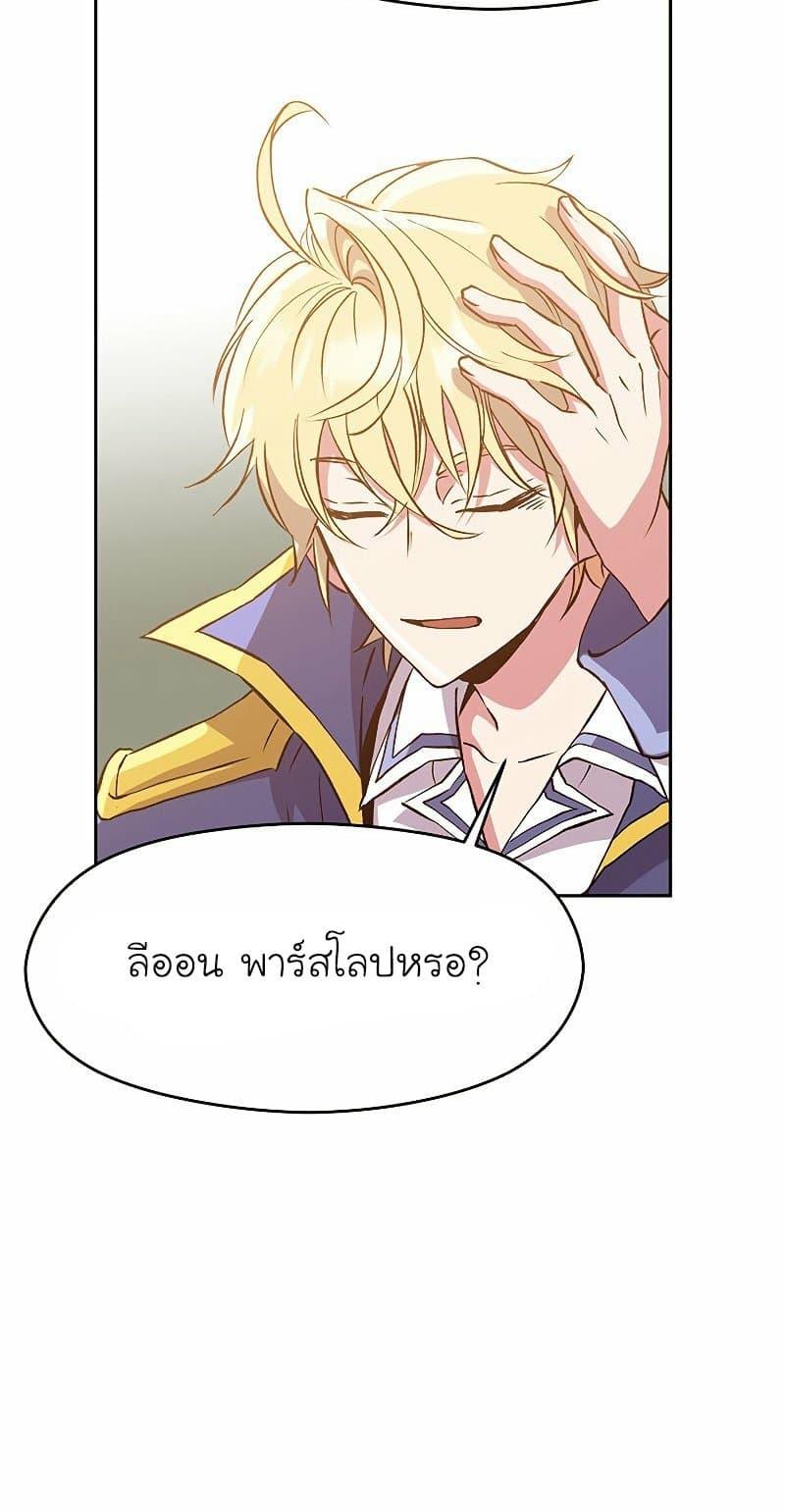 Archmage Transcending Through Regression ตอนที่ 16 43