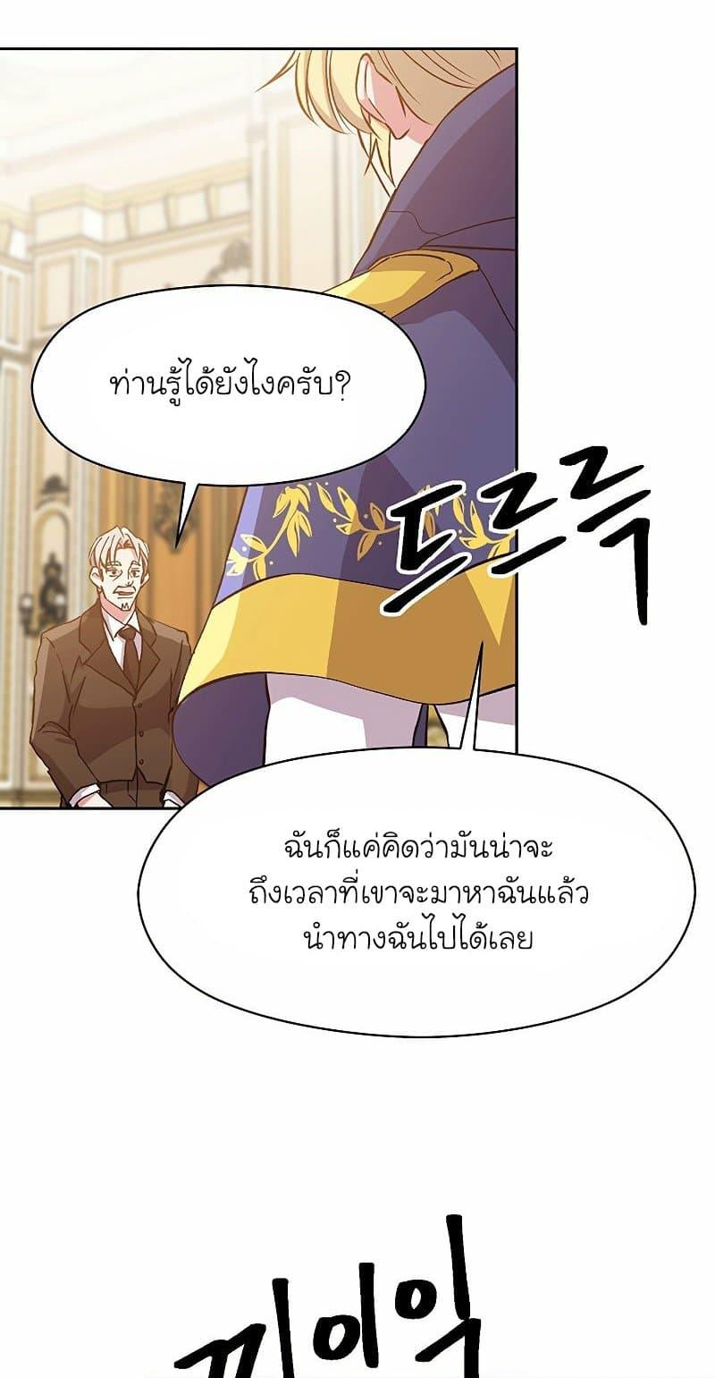 Archmage Transcending Through Regression ตอนที่ 16 44