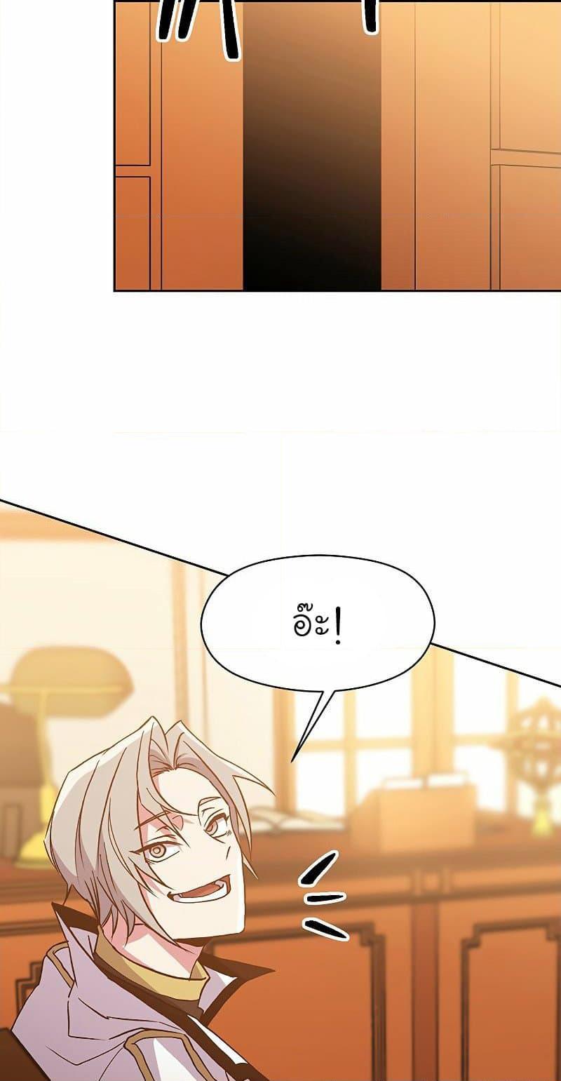 Archmage Transcending Through Regression ตอนที่ 16 45
