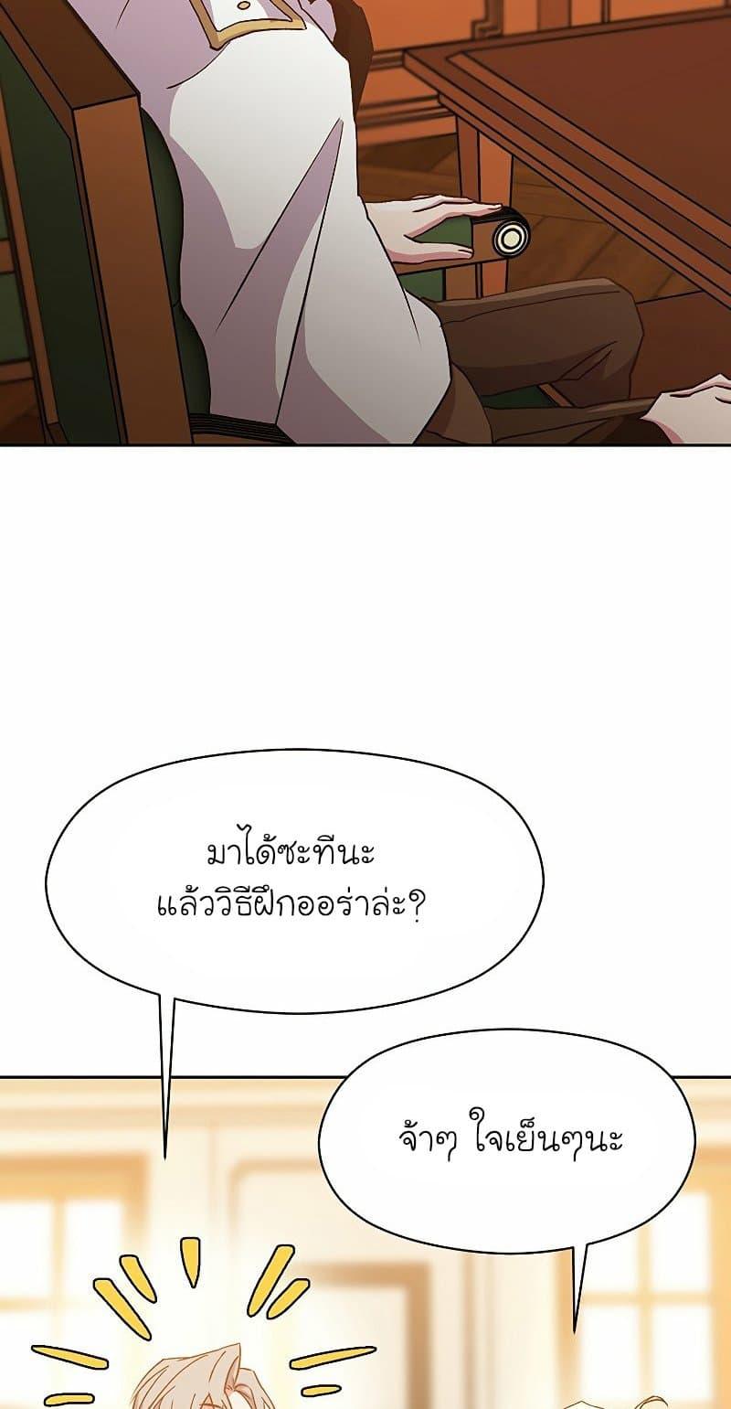 Archmage Transcending Through Regression ตอนที่ 16 46