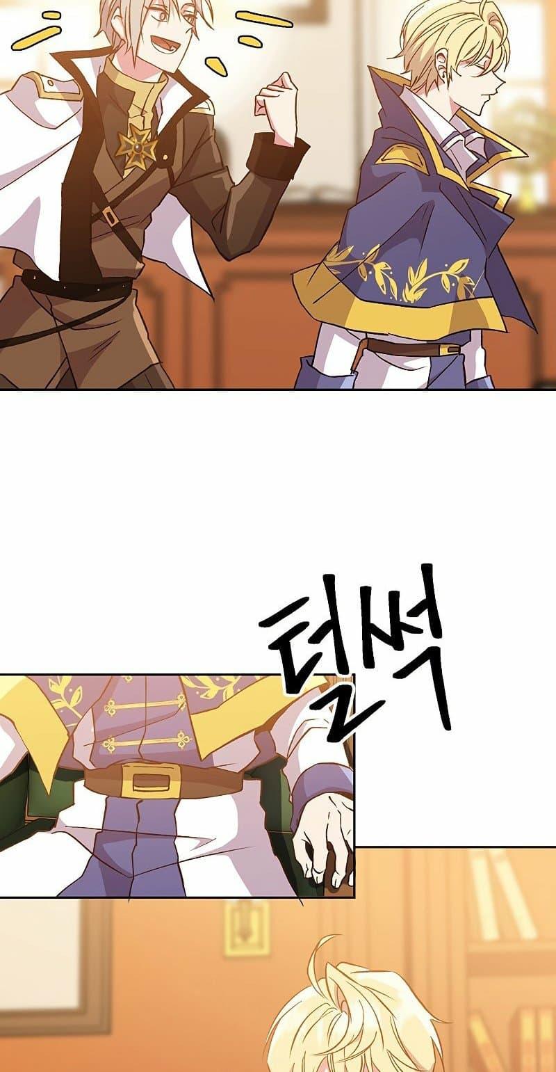 Archmage Transcending Through Regression ตอนที่ 16 47