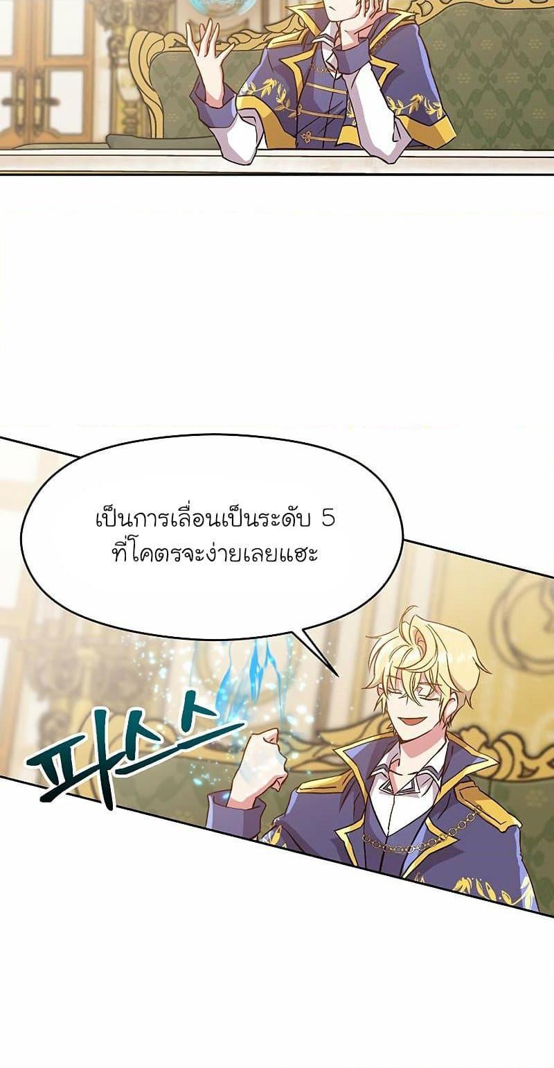 Archmage Transcending Through Regression ตอนที่ 16 5