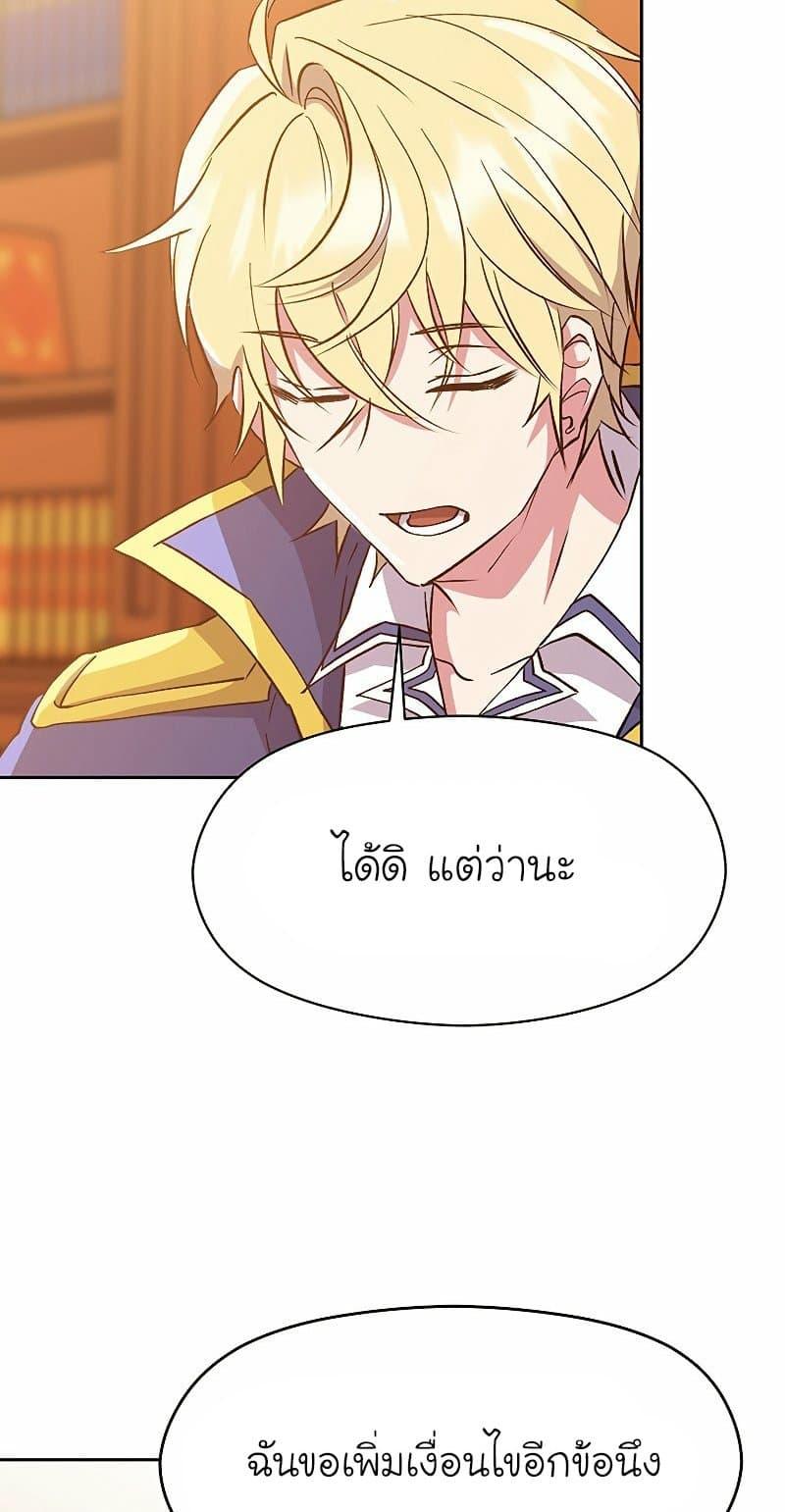 Archmage Transcending Through Regression ตอนที่ 16 50