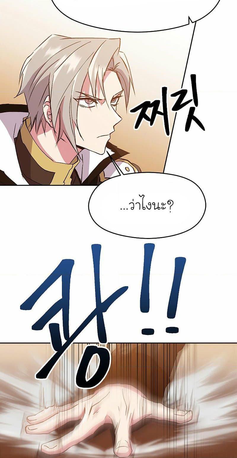 Archmage Transcending Through Regression ตอนที่ 16 51