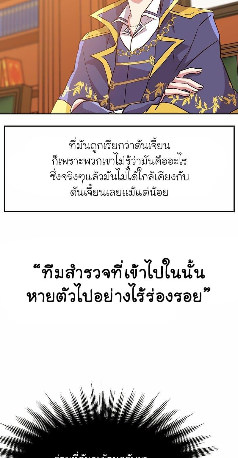 Archmage Transcending Through Regression ตอนที่ 16 61