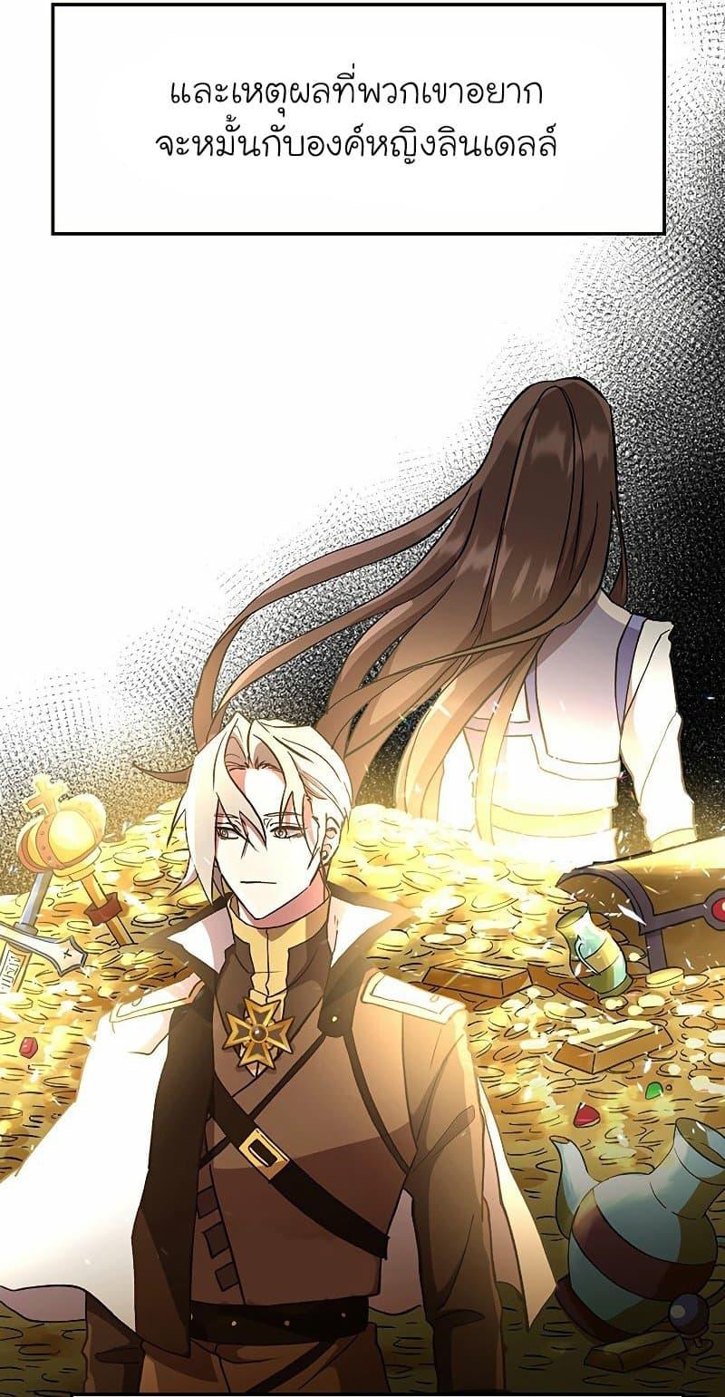 Archmage Transcending Through Regression ตอนที่ 16 63
