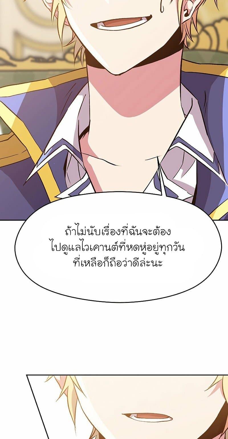 Archmage Transcending Through Regression ตอนที่ 16 7