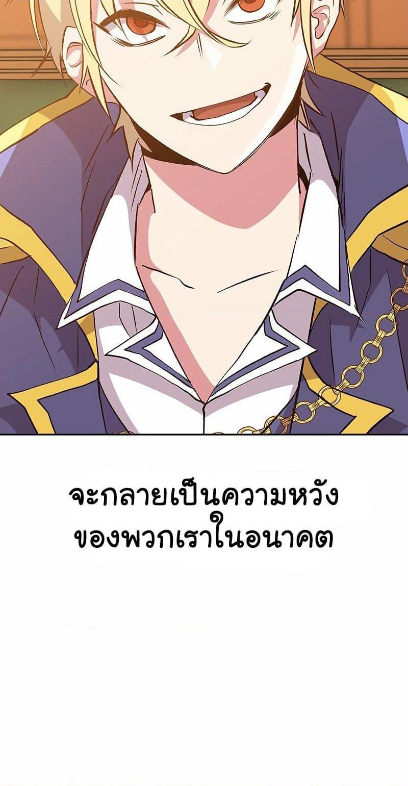 Archmage Transcending Through Regression ตอนที่ 16 70