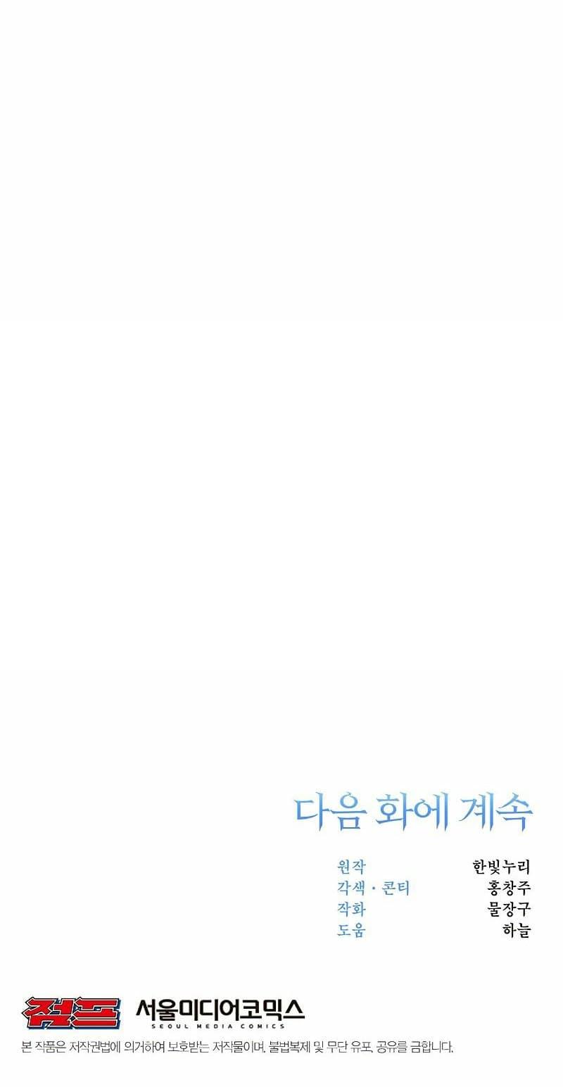 Archmage Transcending Through Regression ตอนที่ 16 71