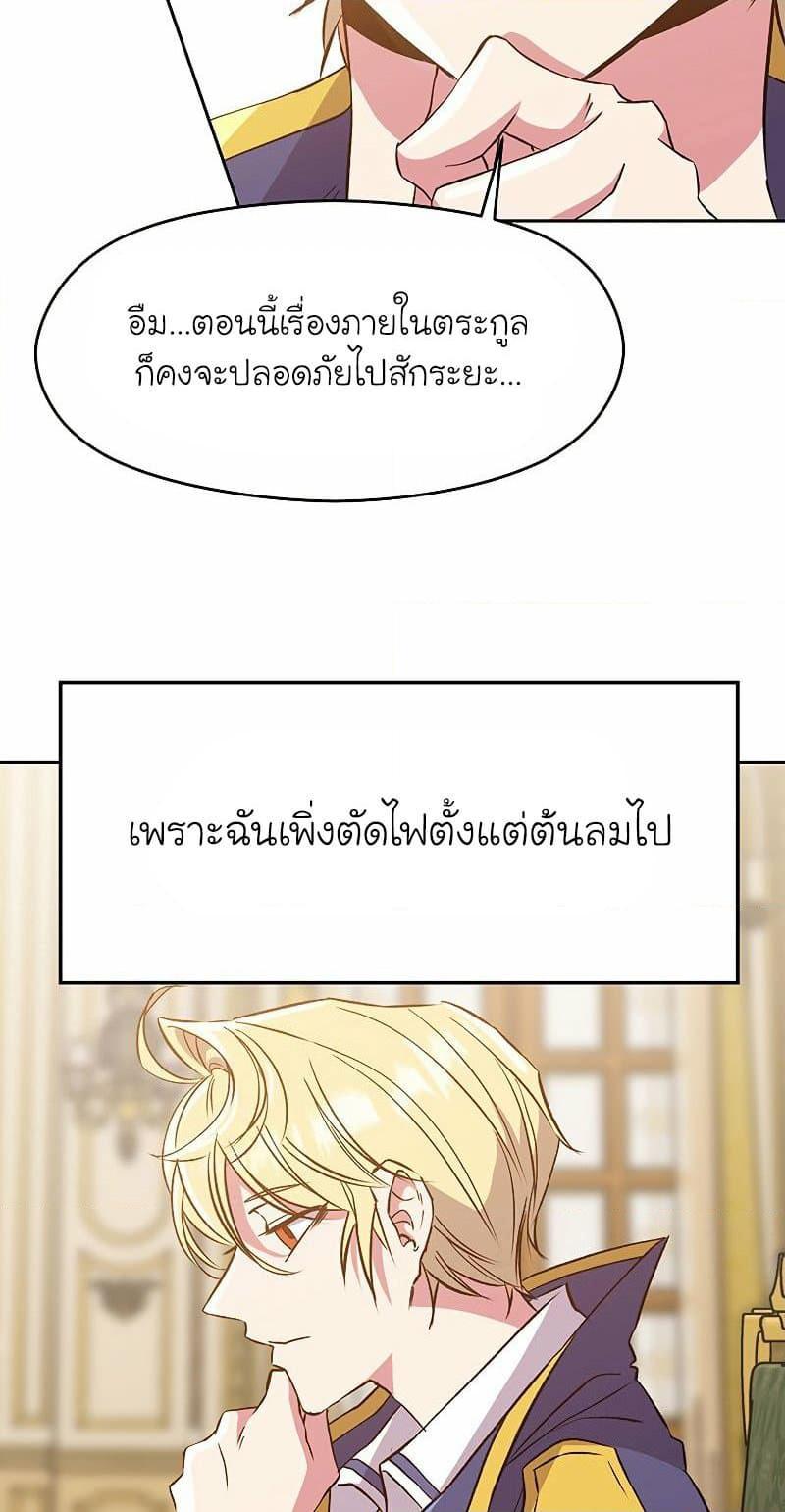 Archmage Transcending Through Regression ตอนที่ 16 8