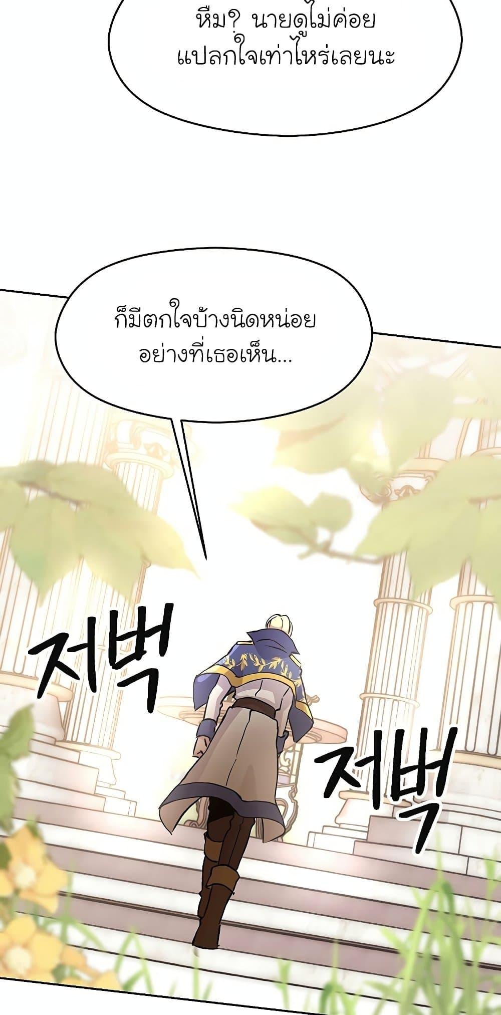 Archmage Transcending Through Regression ตอนที่ 22 4