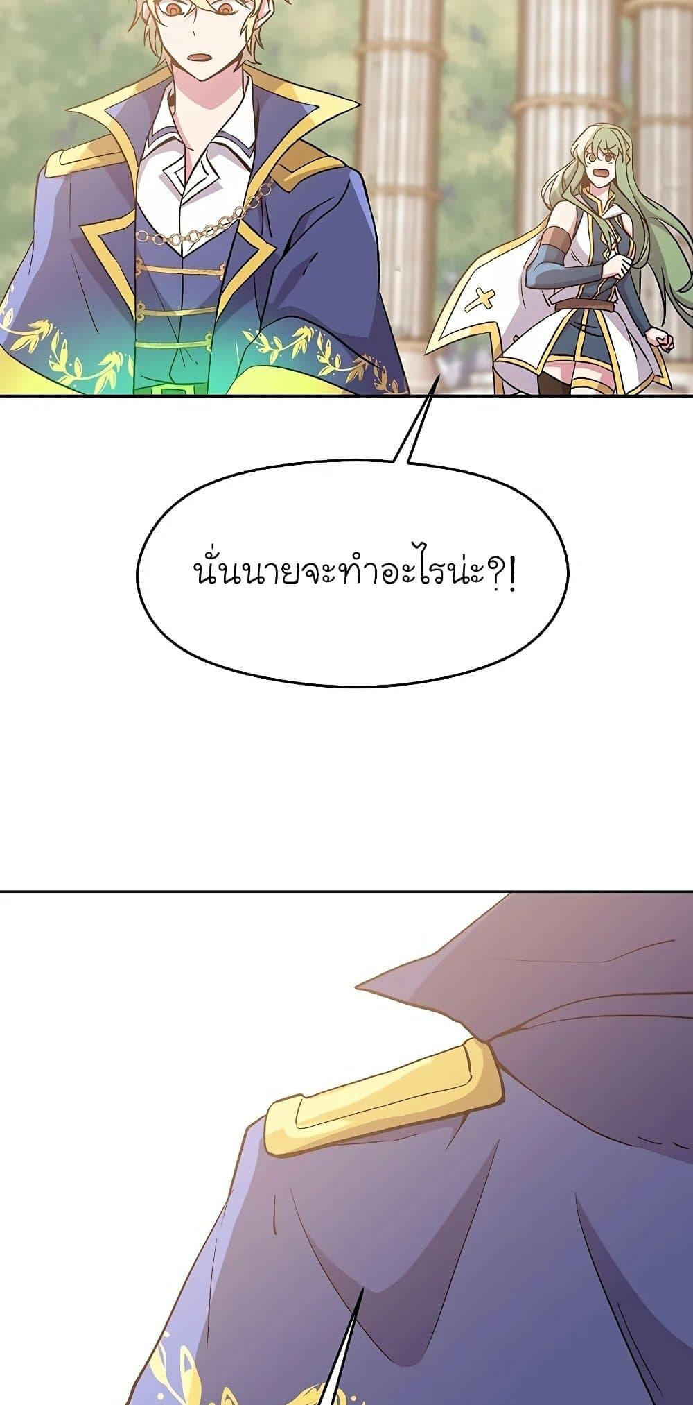 Archmage Transcending Through Regression ตอนที่ 22 49