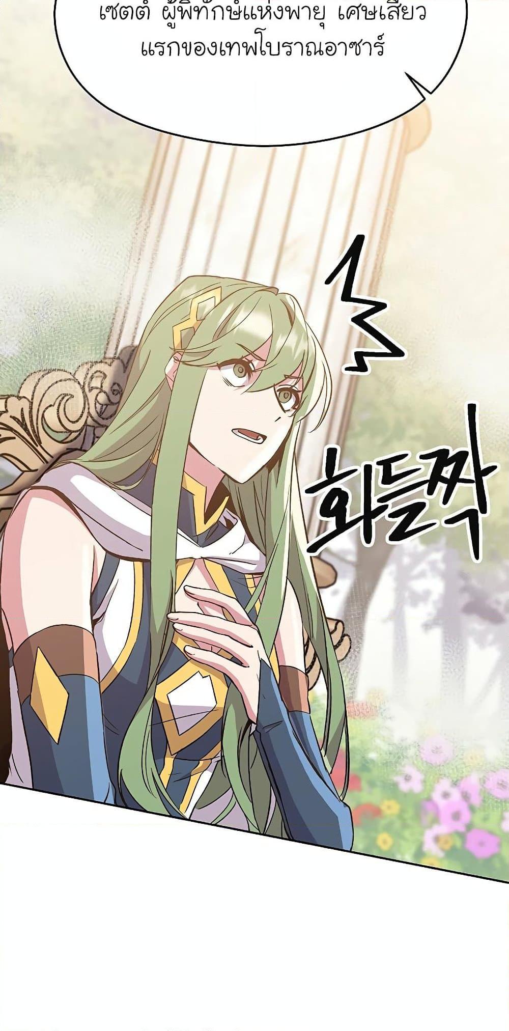Archmage Transcending Through Regression ตอนที่ 22 7
