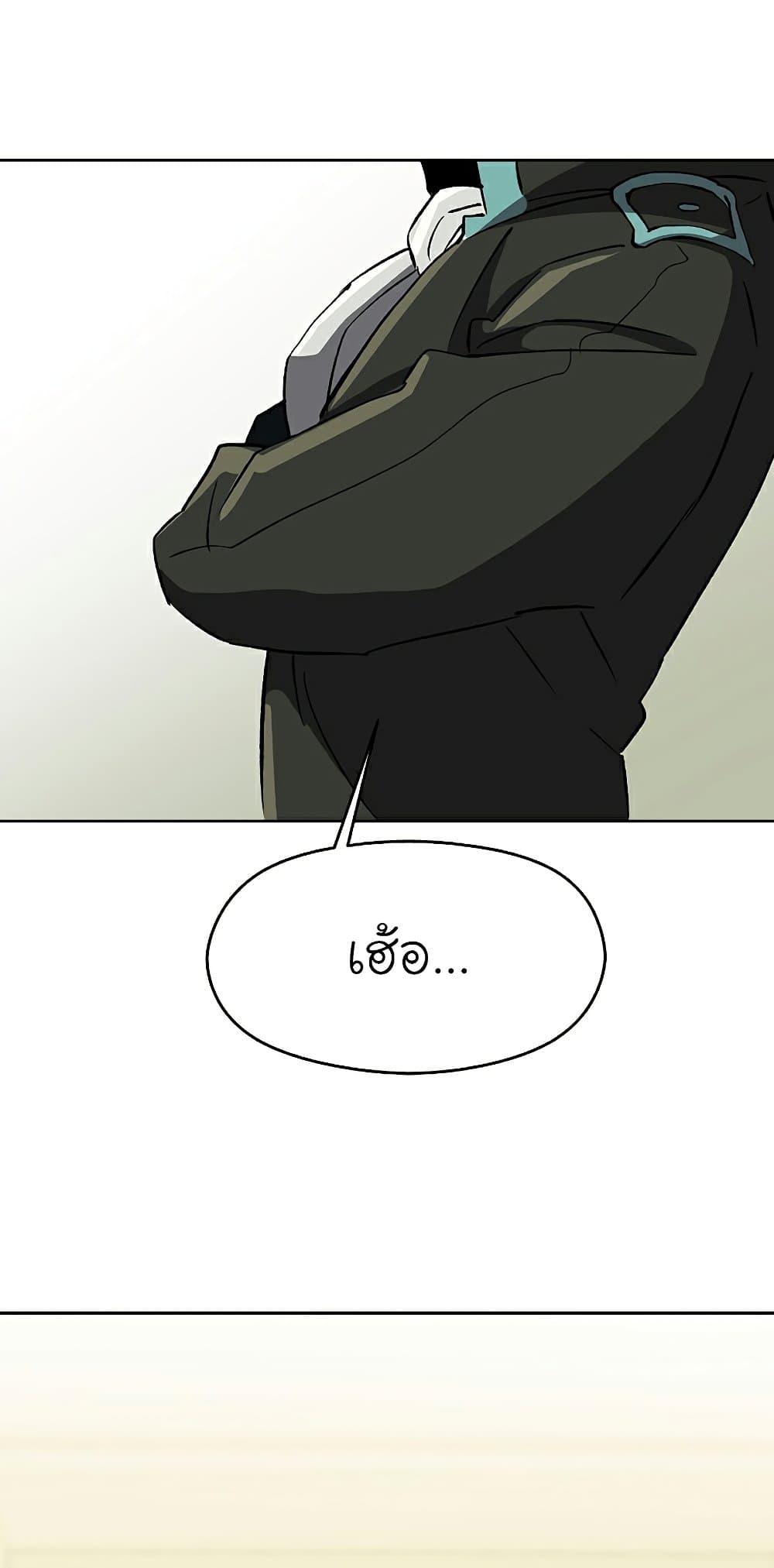 Archmage Transcending Through Regression ตอนที่ 22 70