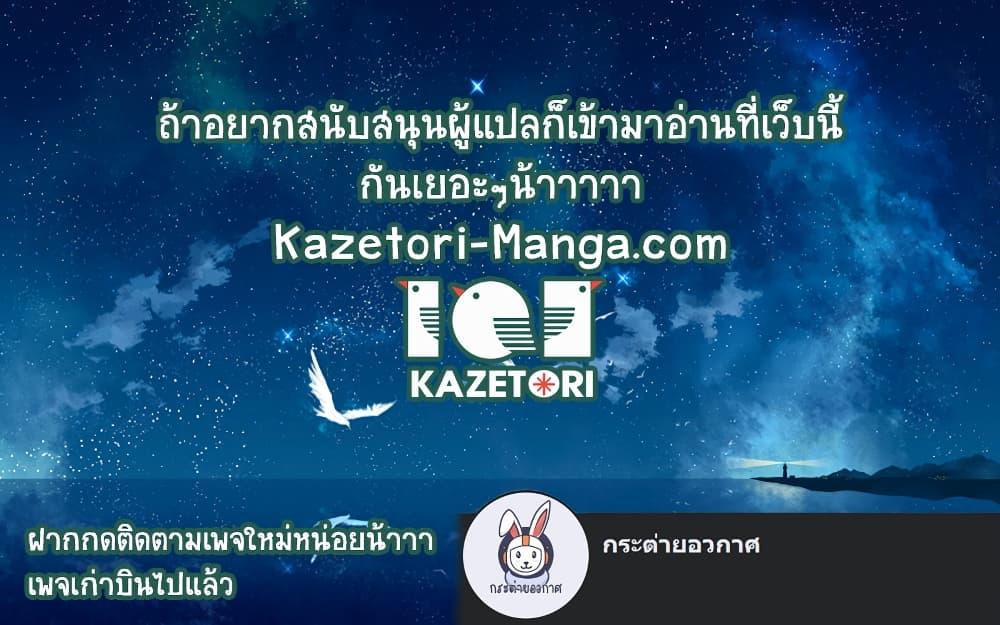 Archmage Transcending Through Regression ตอนที่ 22 77