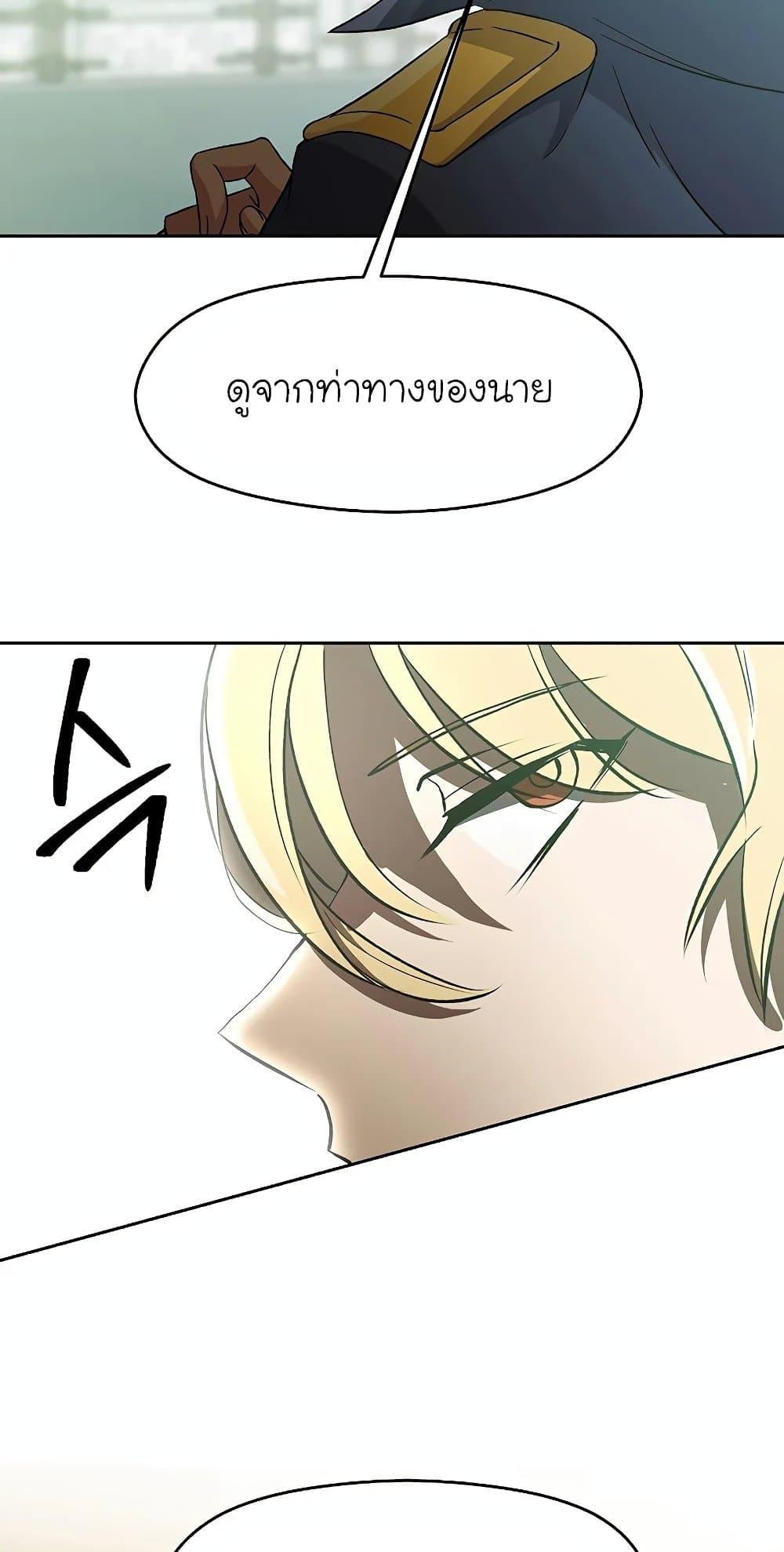 Archmage Transcending Through Regression ตอนที่ 24 15
