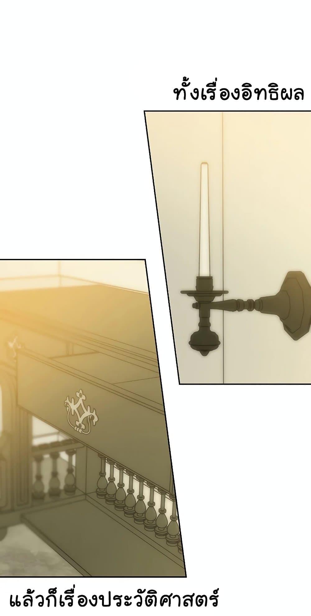 Archmage Transcending Through Regression ตอนที่ 24 17