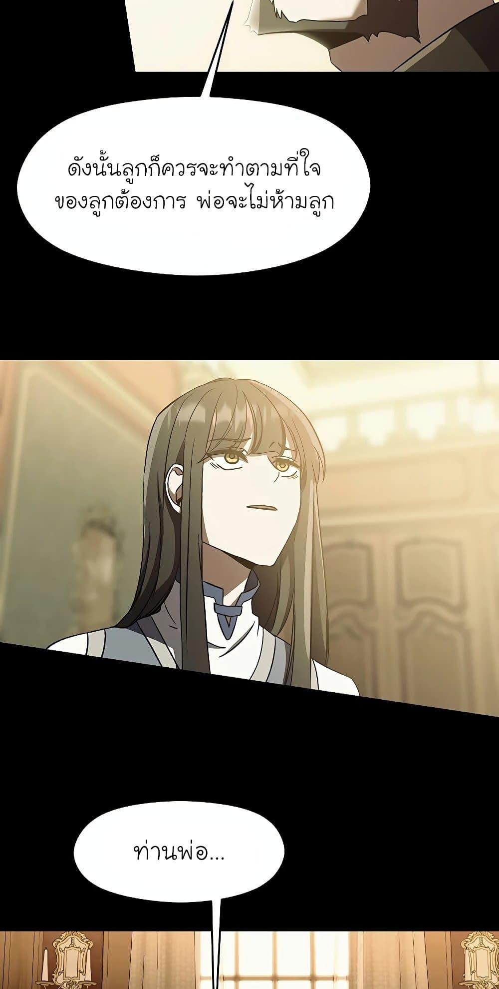 Archmage Transcending Through Regression ตอนที่ 24 20