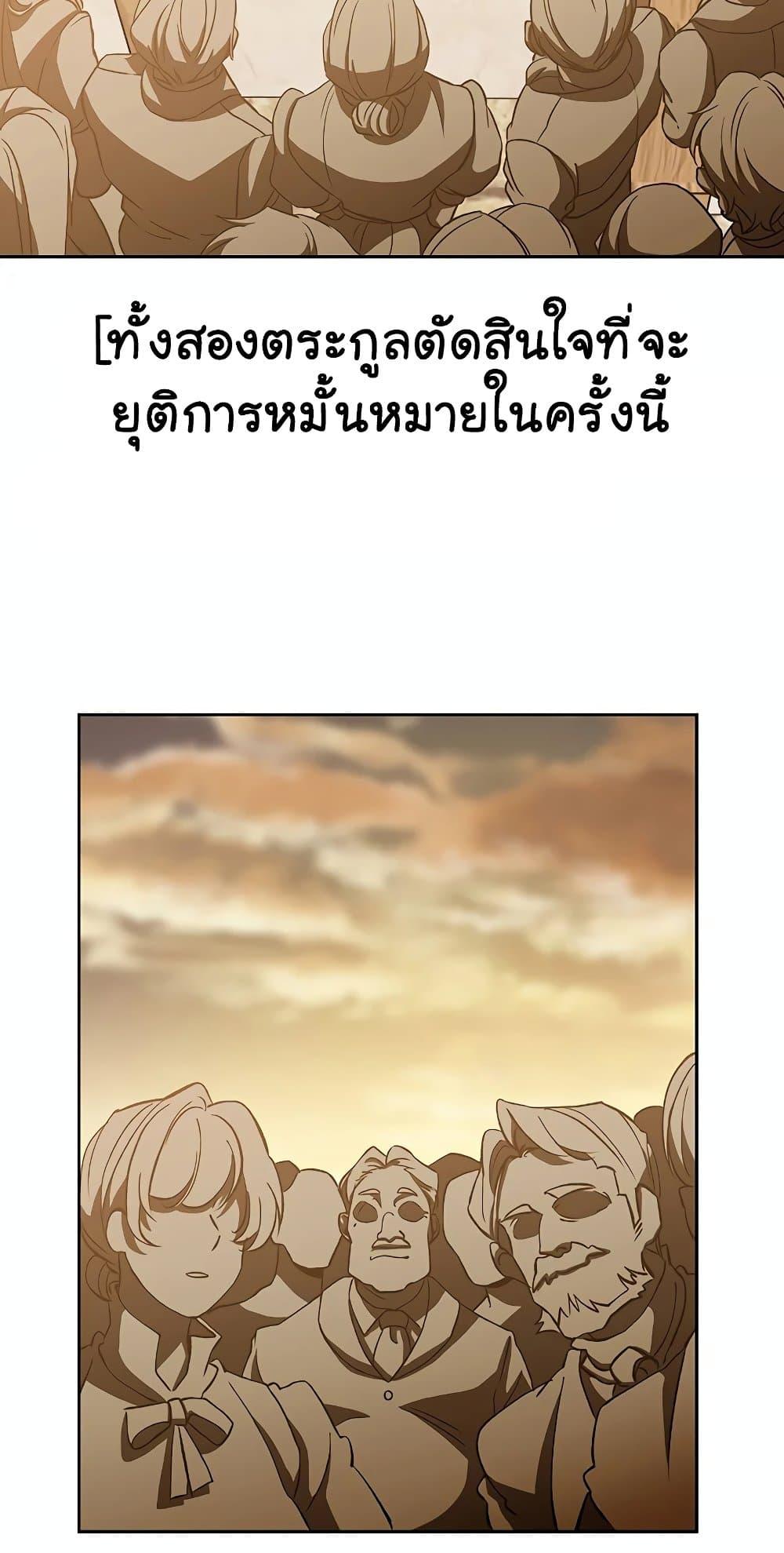 Archmage Transcending Through Regression ตอนที่ 24 31