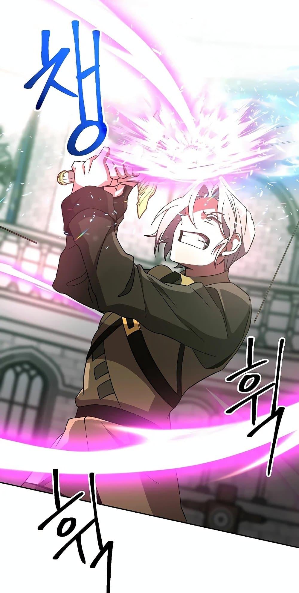 Archmage Transcending Through Regression ตอนที่ 24 62