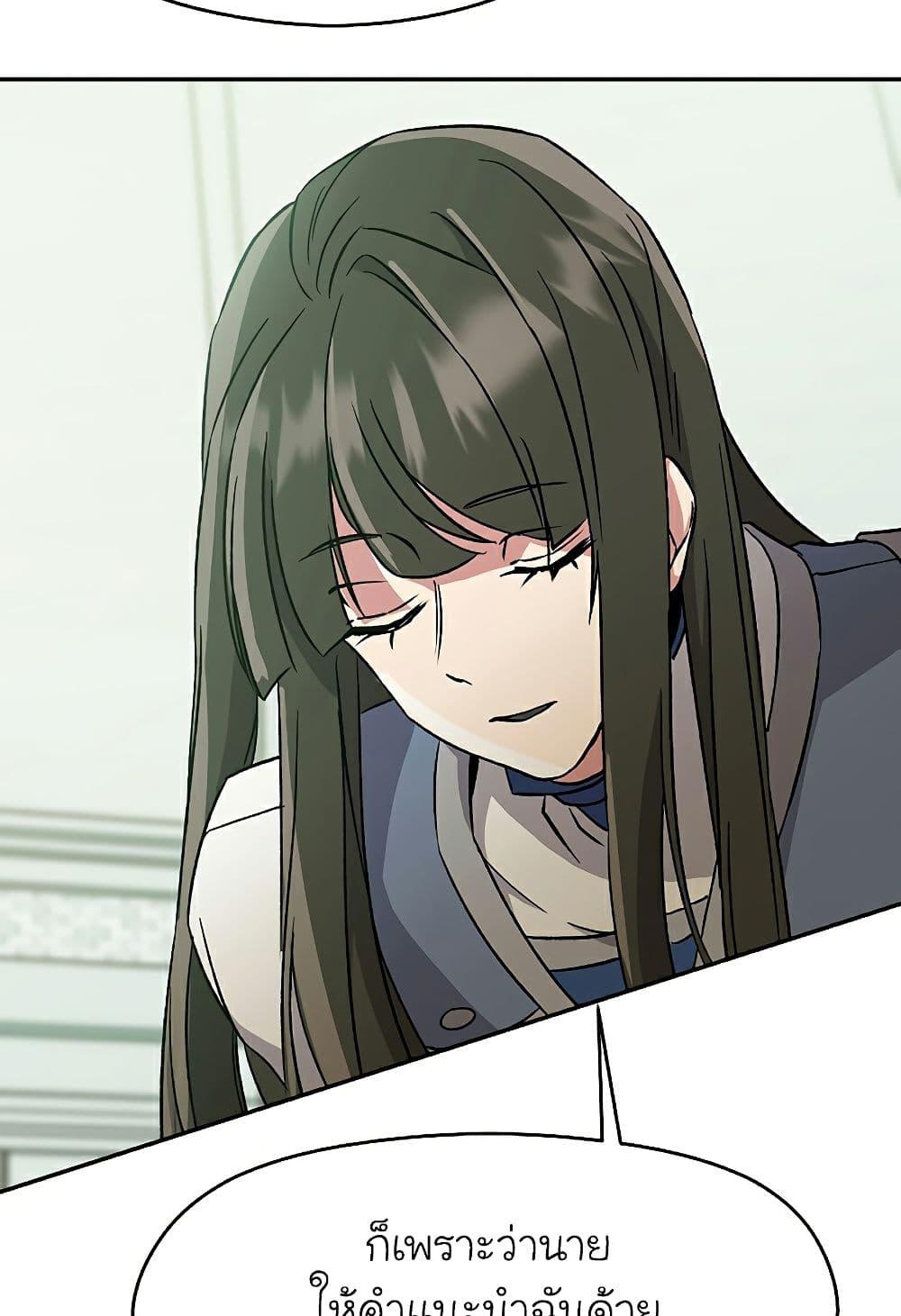 Archmage Transcending Through Regression ตอนที่ 25 15