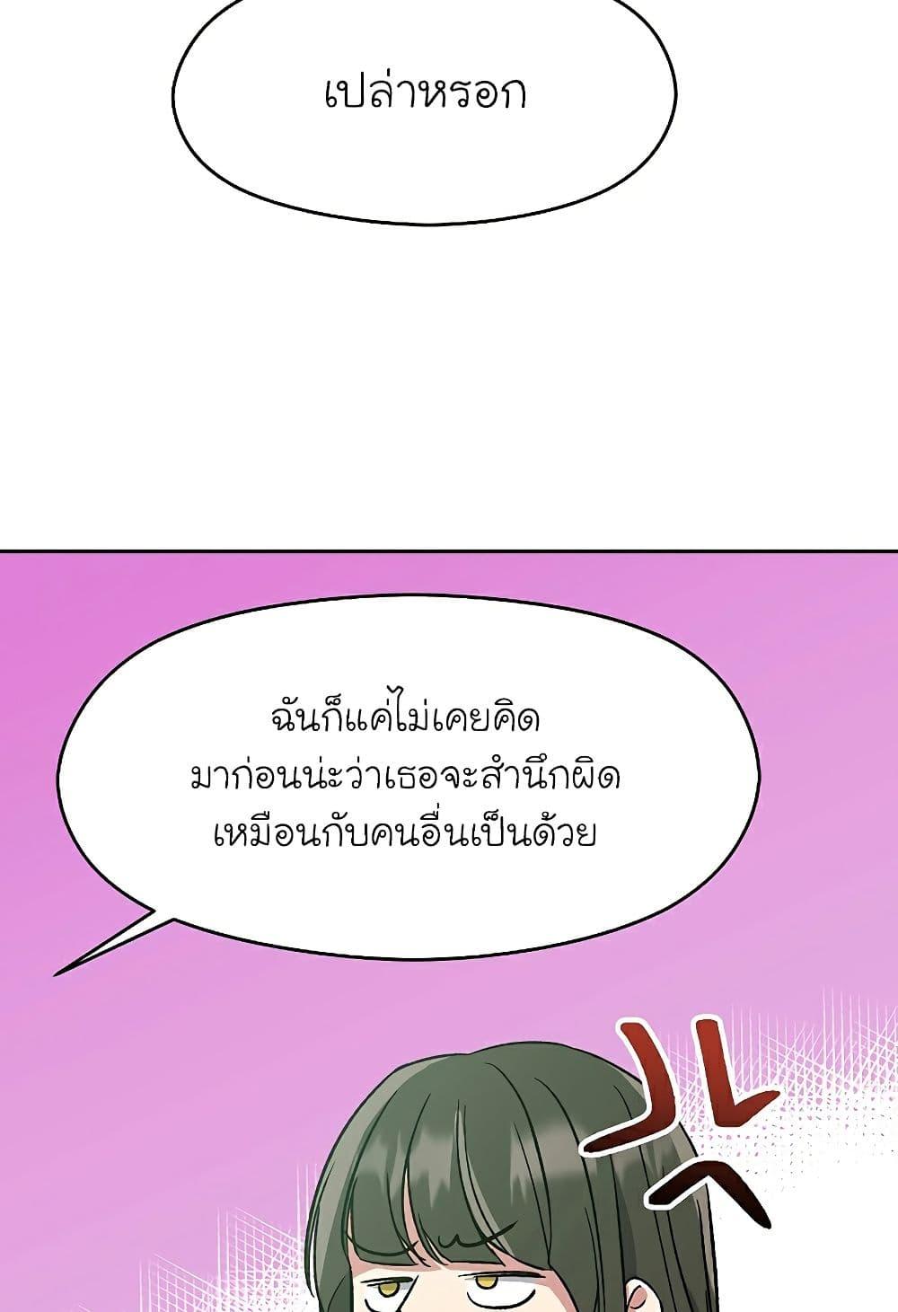 Archmage Transcending Through Regression ตอนที่ 25 19