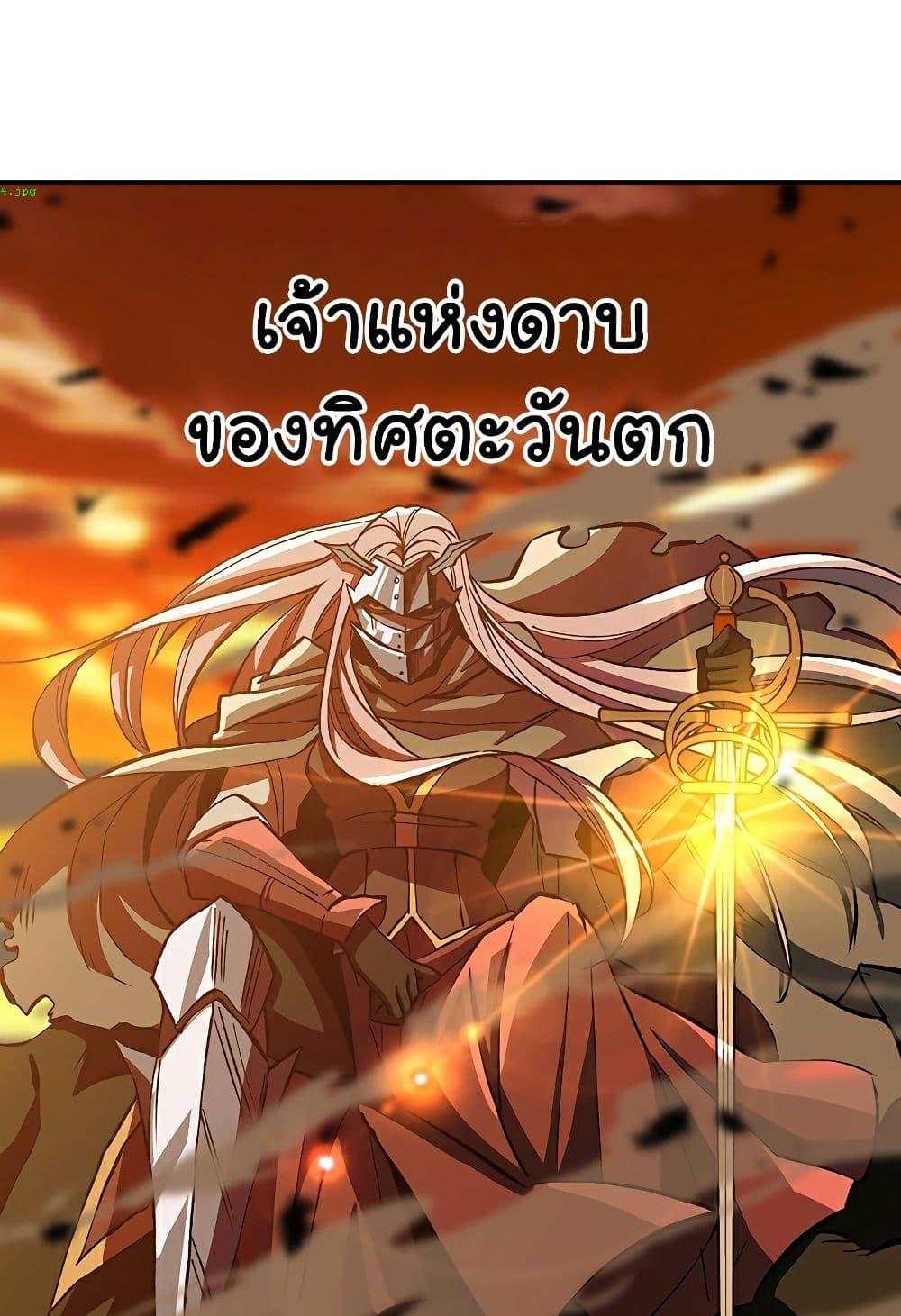 Archmage Transcending Through Regression ตอนที่ 25 39