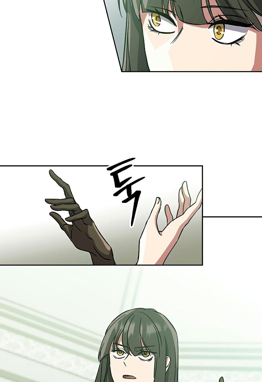 Archmage Transcending Through Regression ตอนที่ 25 4