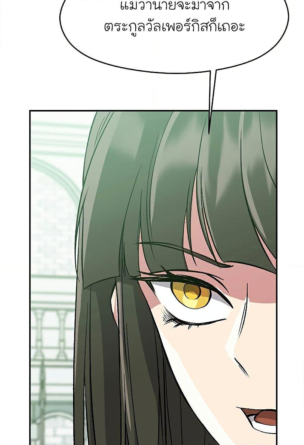Archmage Transcending Through Regression ตอนที่ 25 43