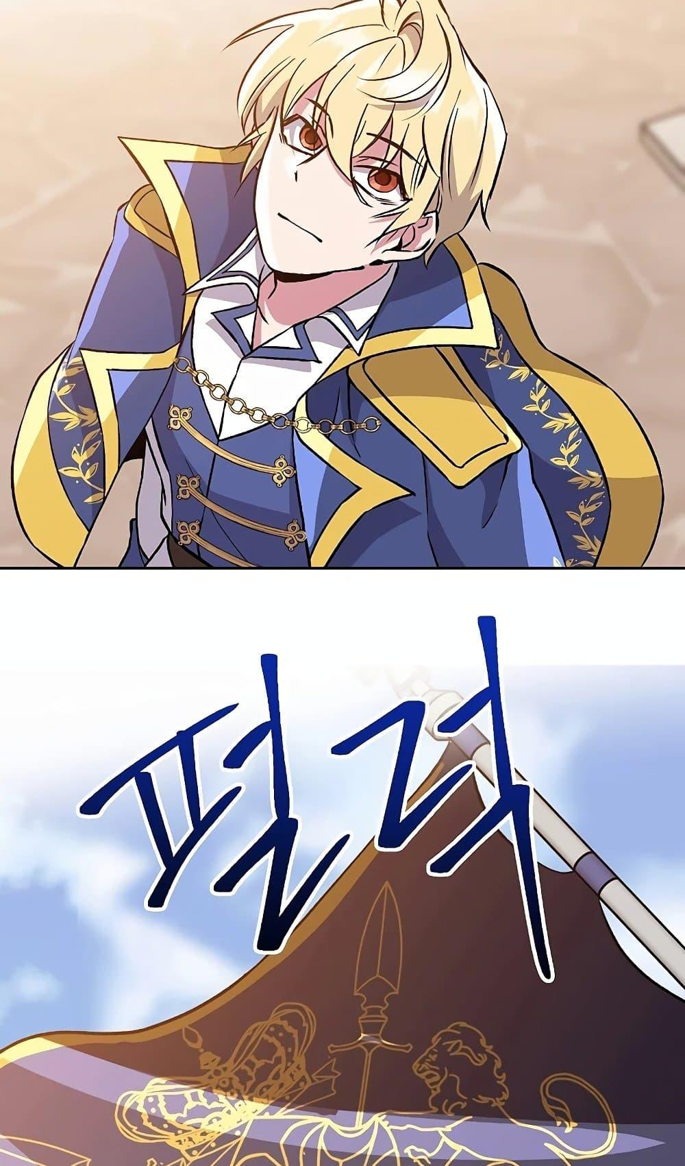 Archmage Transcending Through Regression ตอนที่ 27 13