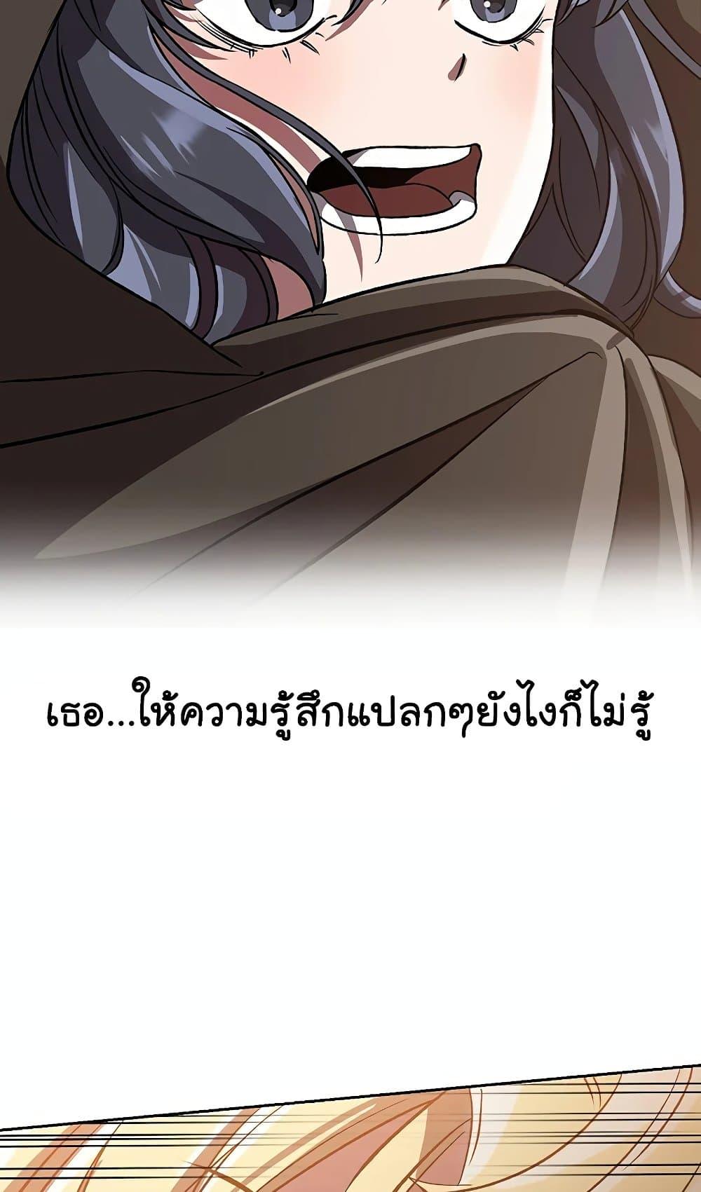 Archmage Transcending Through Regression ตอนที่ 27 20