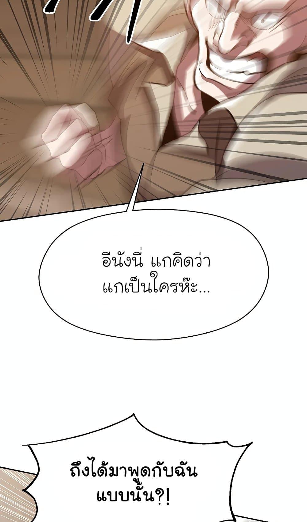 Archmage Transcending Through Regression ตอนที่ 27 22