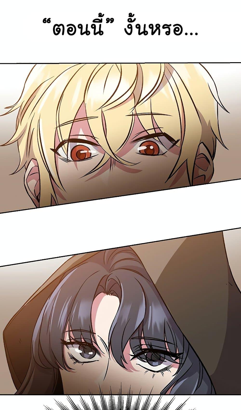 Archmage Transcending Through Regression ตอนที่ 27 35