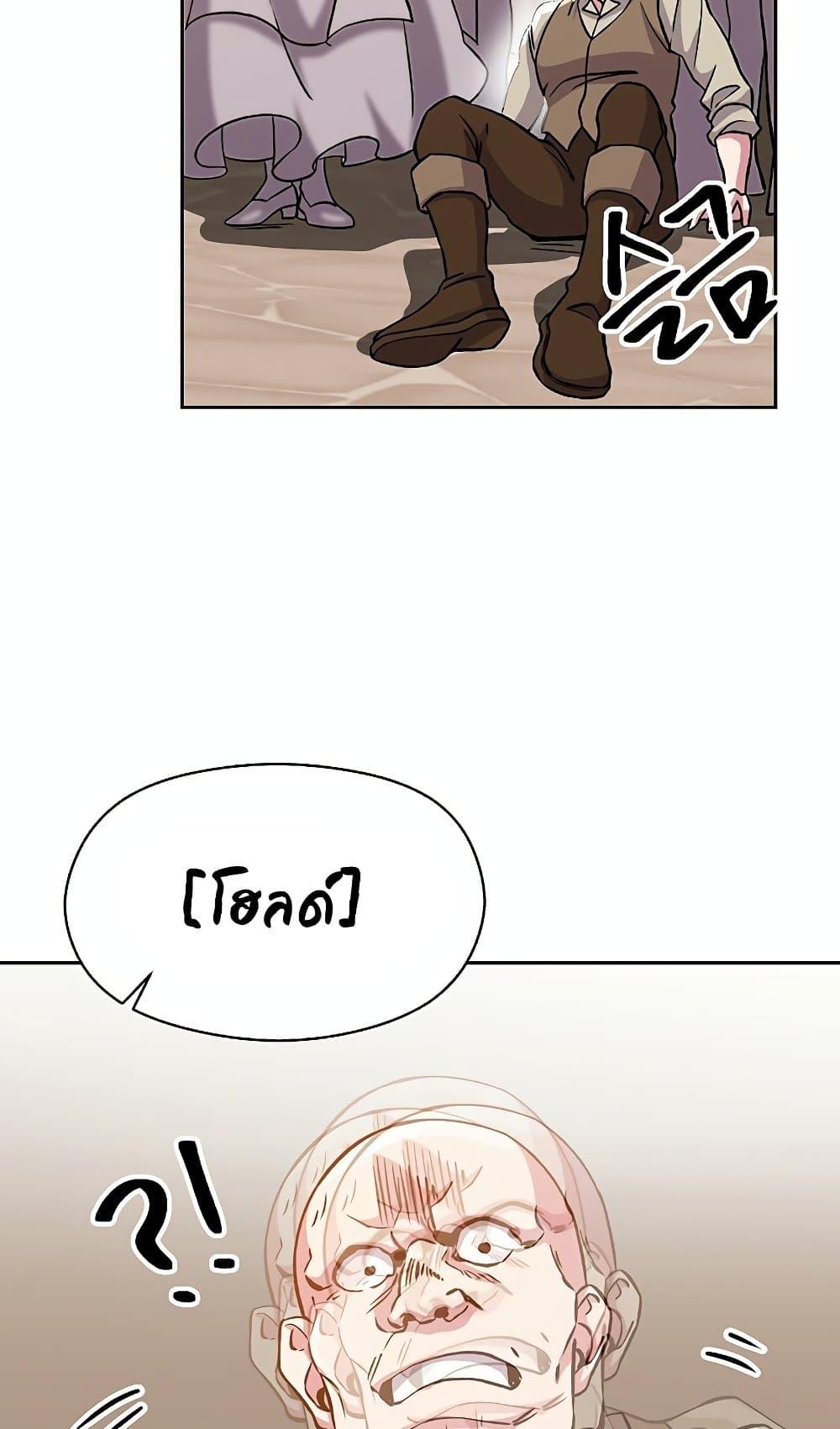 Archmage Transcending Through Regression ตอนที่ 27 40