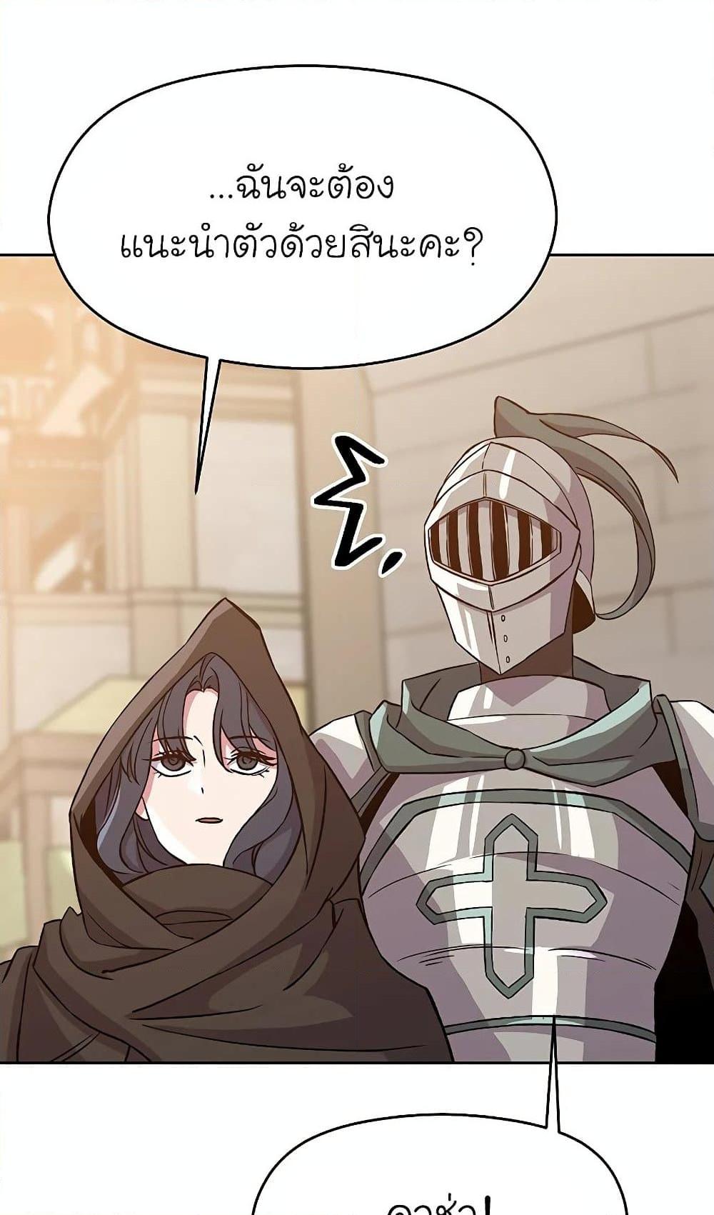 Archmage Transcending Through Regression ตอนที่ 27 51