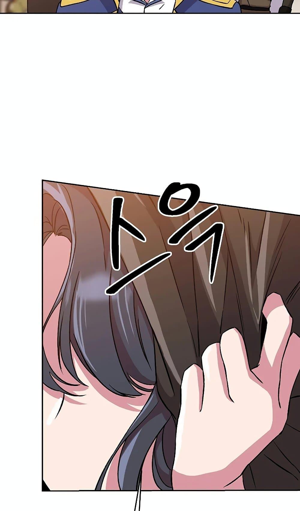 Archmage Transcending Through Regression ตอนที่ 27 56