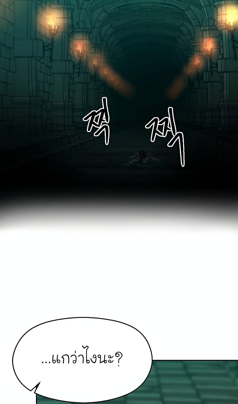 Archmage Transcending Through Regression ตอนที่ 27 60