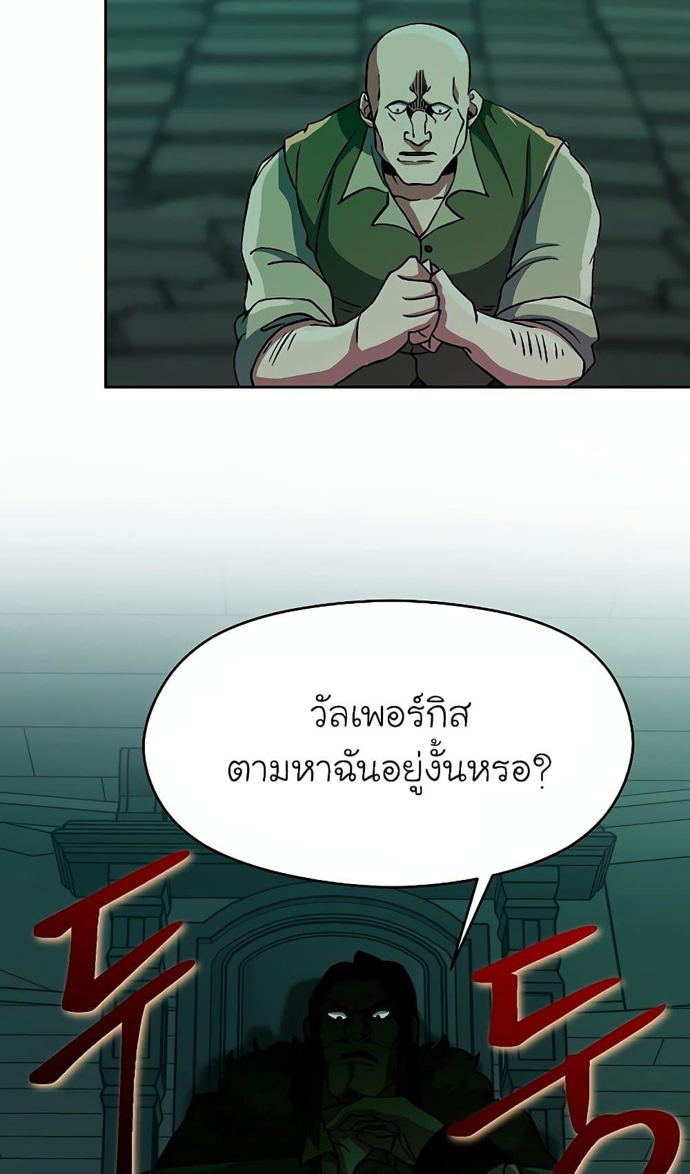 Archmage Transcending Through Regression ตอนที่ 27 61