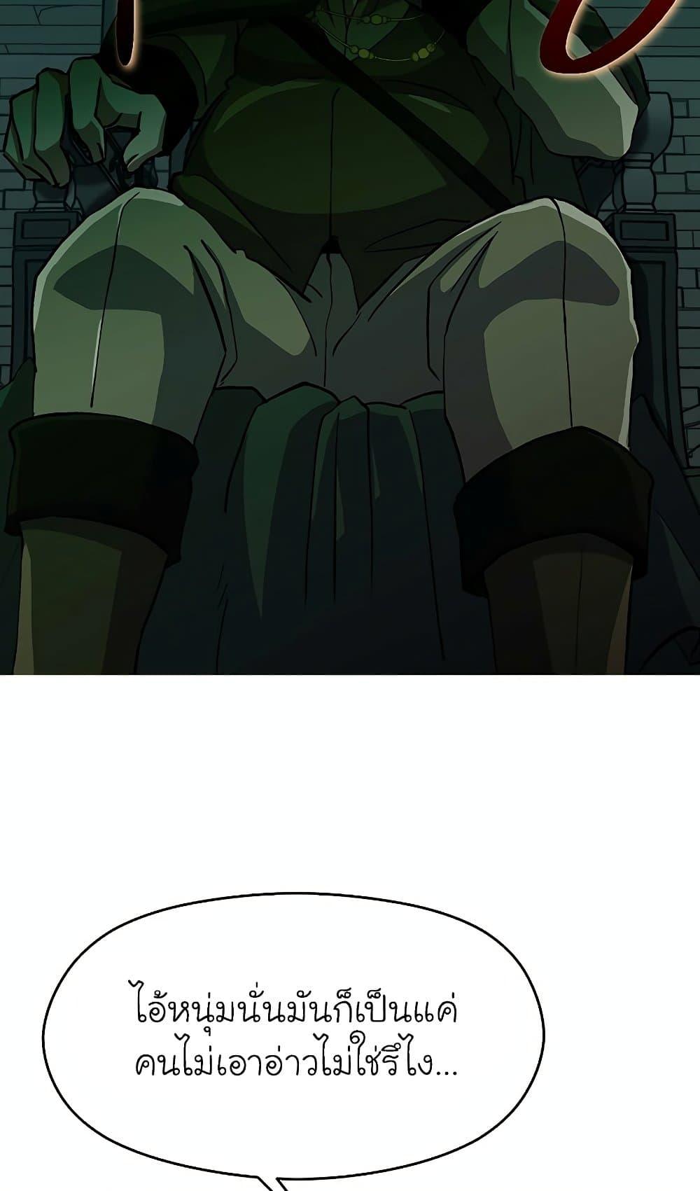 Archmage Transcending Through Regression ตอนที่ 27 62