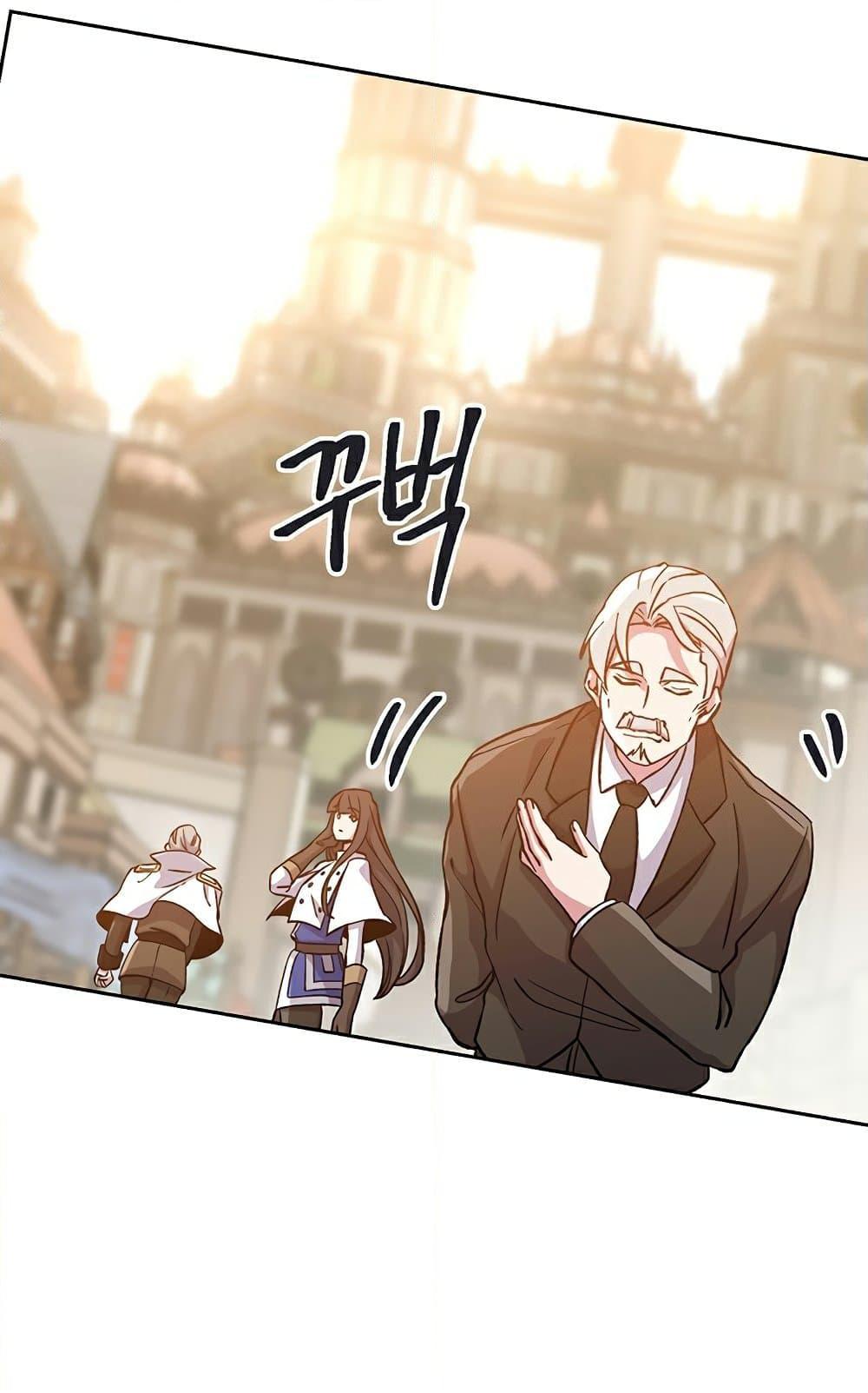 Archmage Transcending Through Regression ตอนที่ 28 20