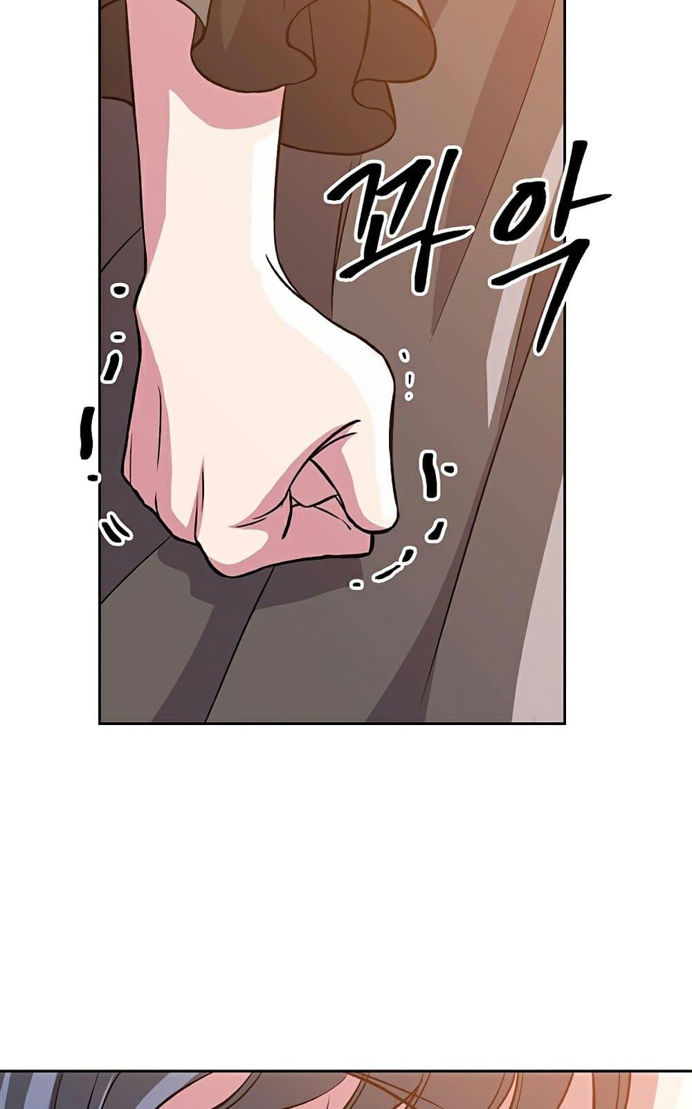 Archmage Transcending Through Regression ตอนที่ 28 24