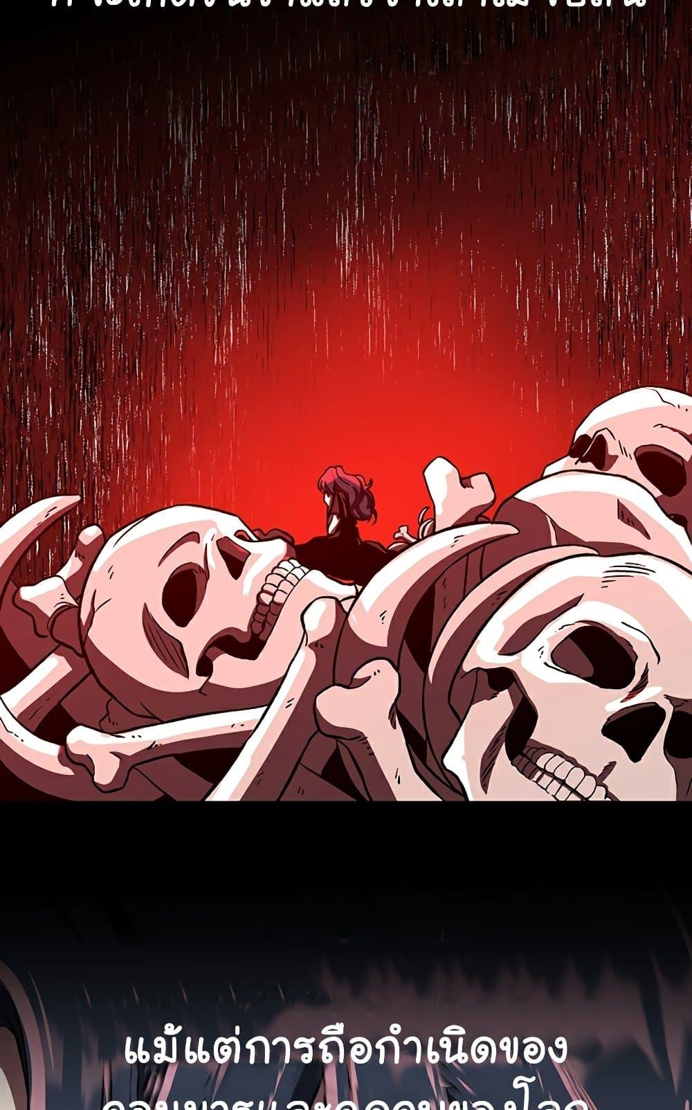 Archmage Transcending Through Regression ตอนที่ 28 35