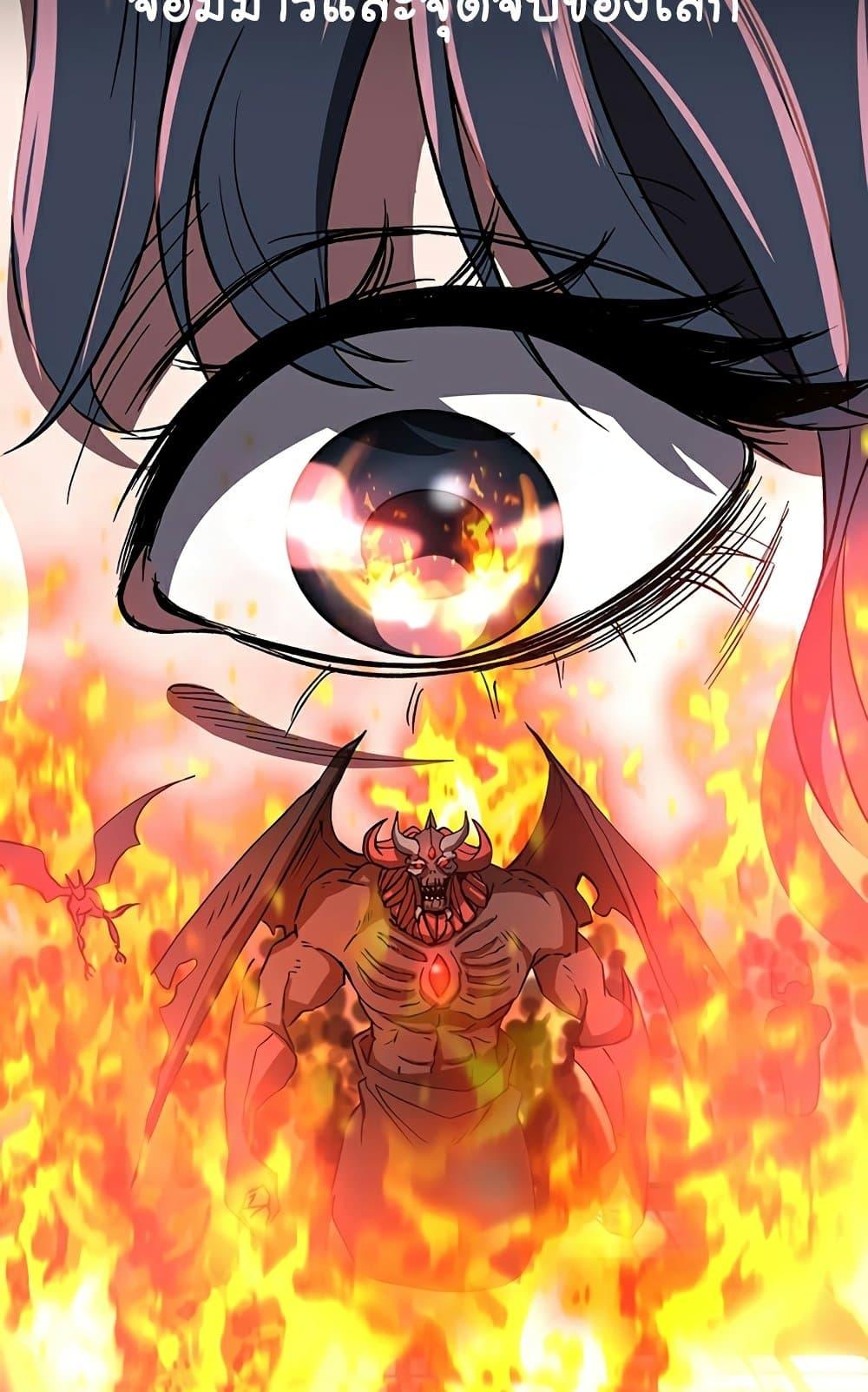 Archmage Transcending Through Regression ตอนที่ 28 36