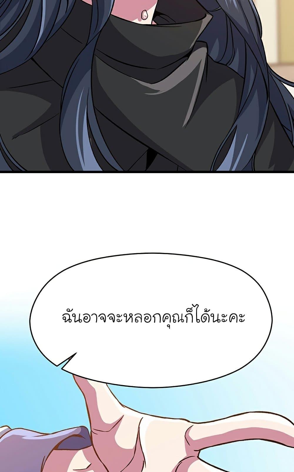 Archmage Transcending Through Regression ตอนที่ 28 54