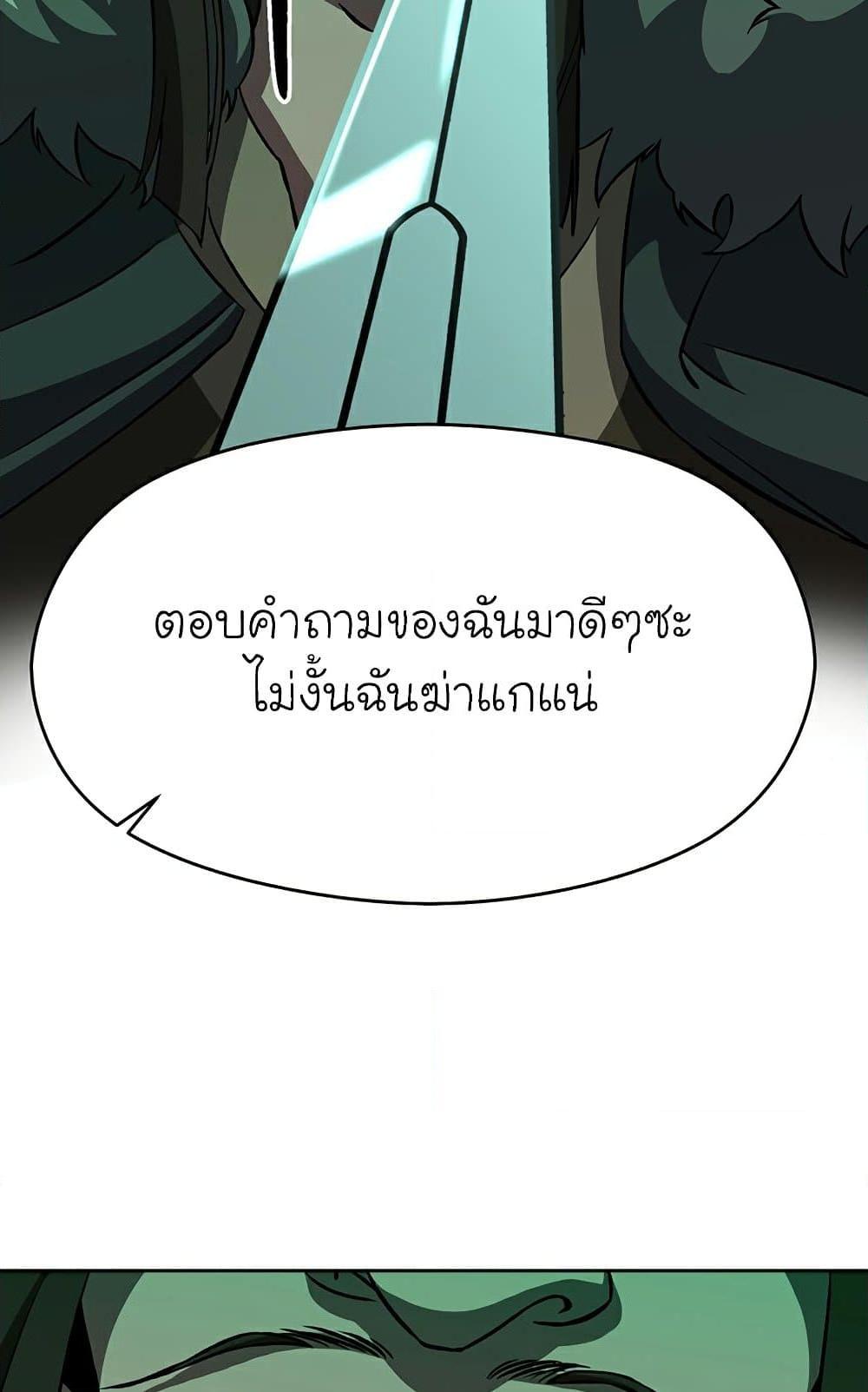 Archmage Transcending Through Regression ตอนที่ 28 6