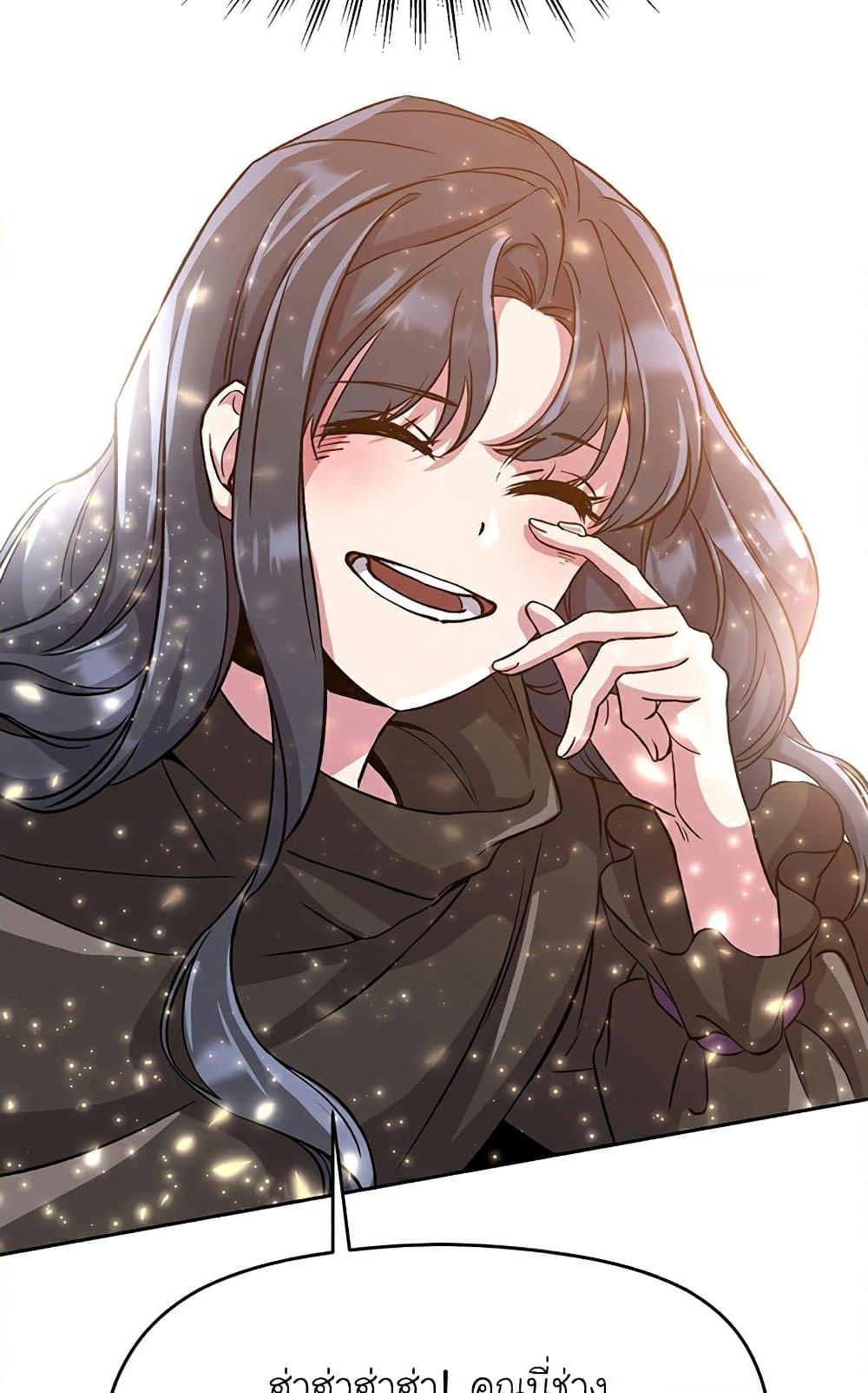 Archmage Transcending Through Regression ตอนที่ 28 62