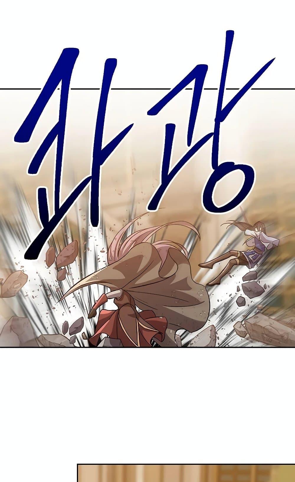 Archmage Transcending Through Regression ตอนที่ 29 14