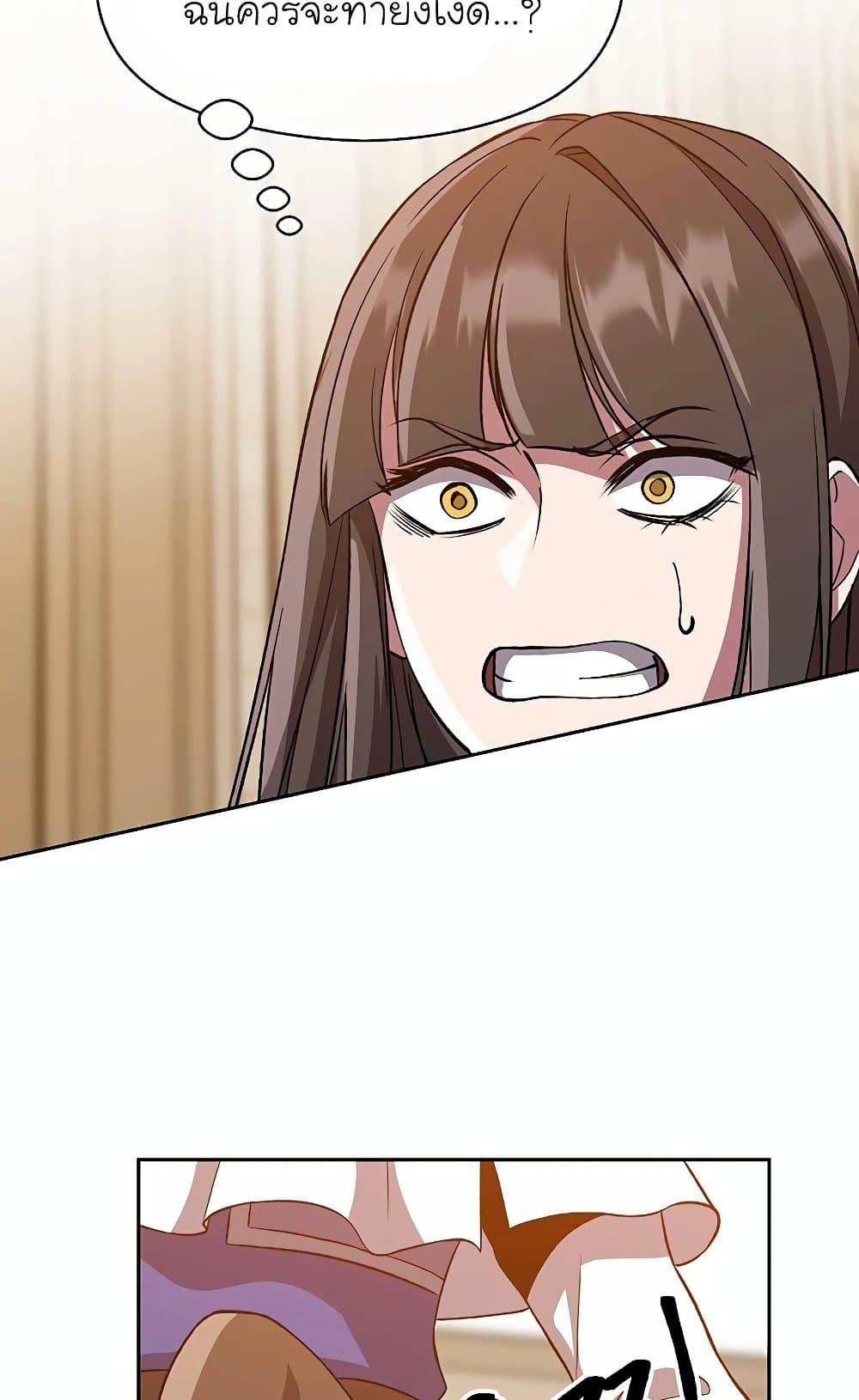 Archmage Transcending Through Regression ตอนที่ 29 19